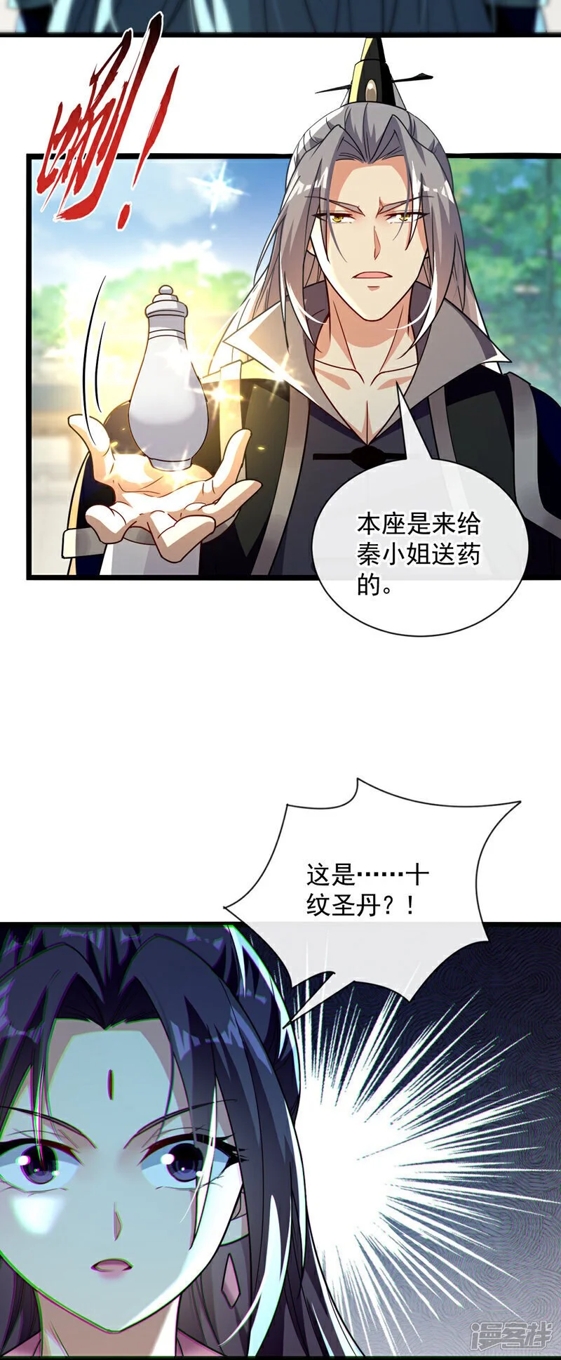 第192话 他们凭什么如此猖狂33
