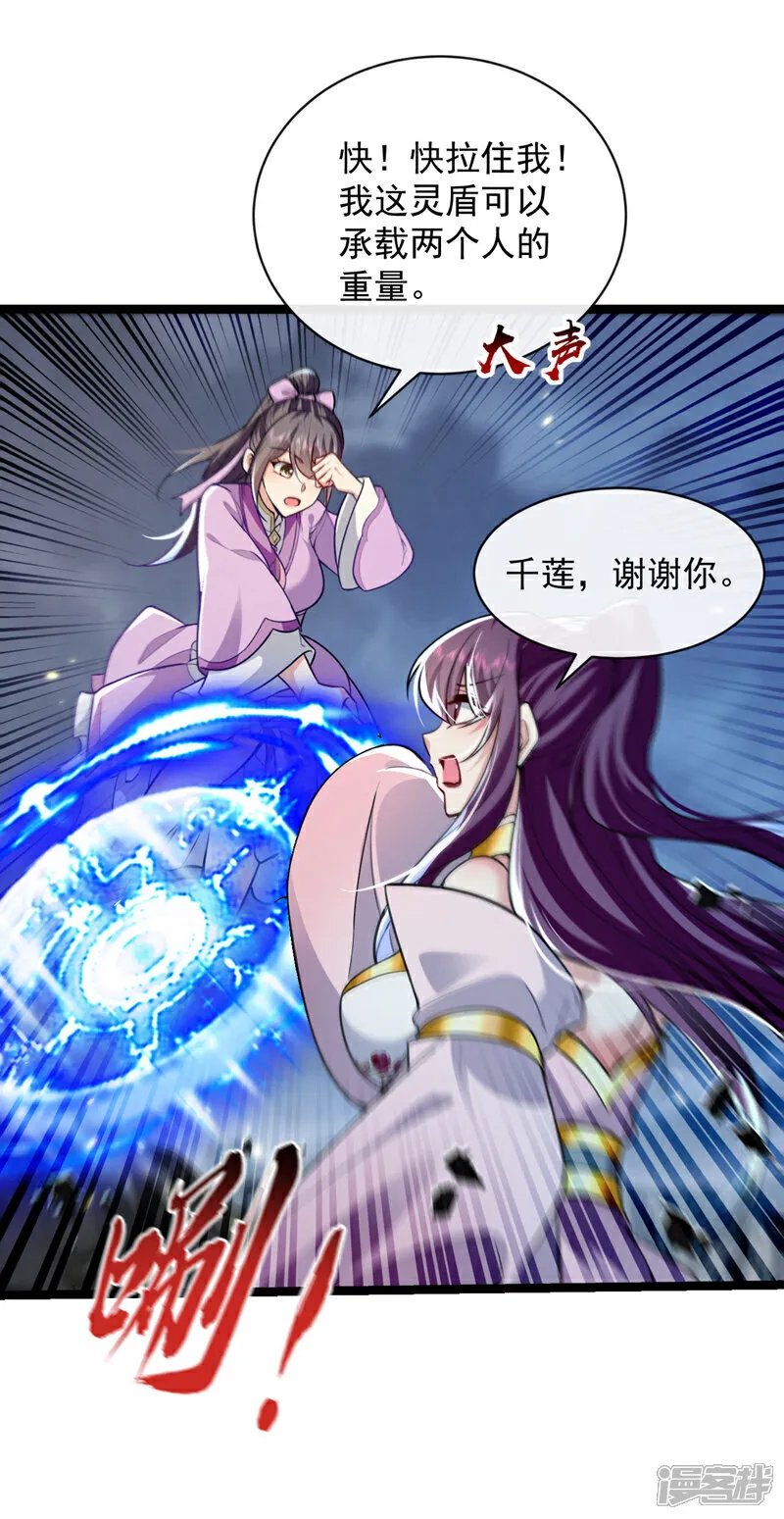 第263话 麻烦…是兽潮！24
