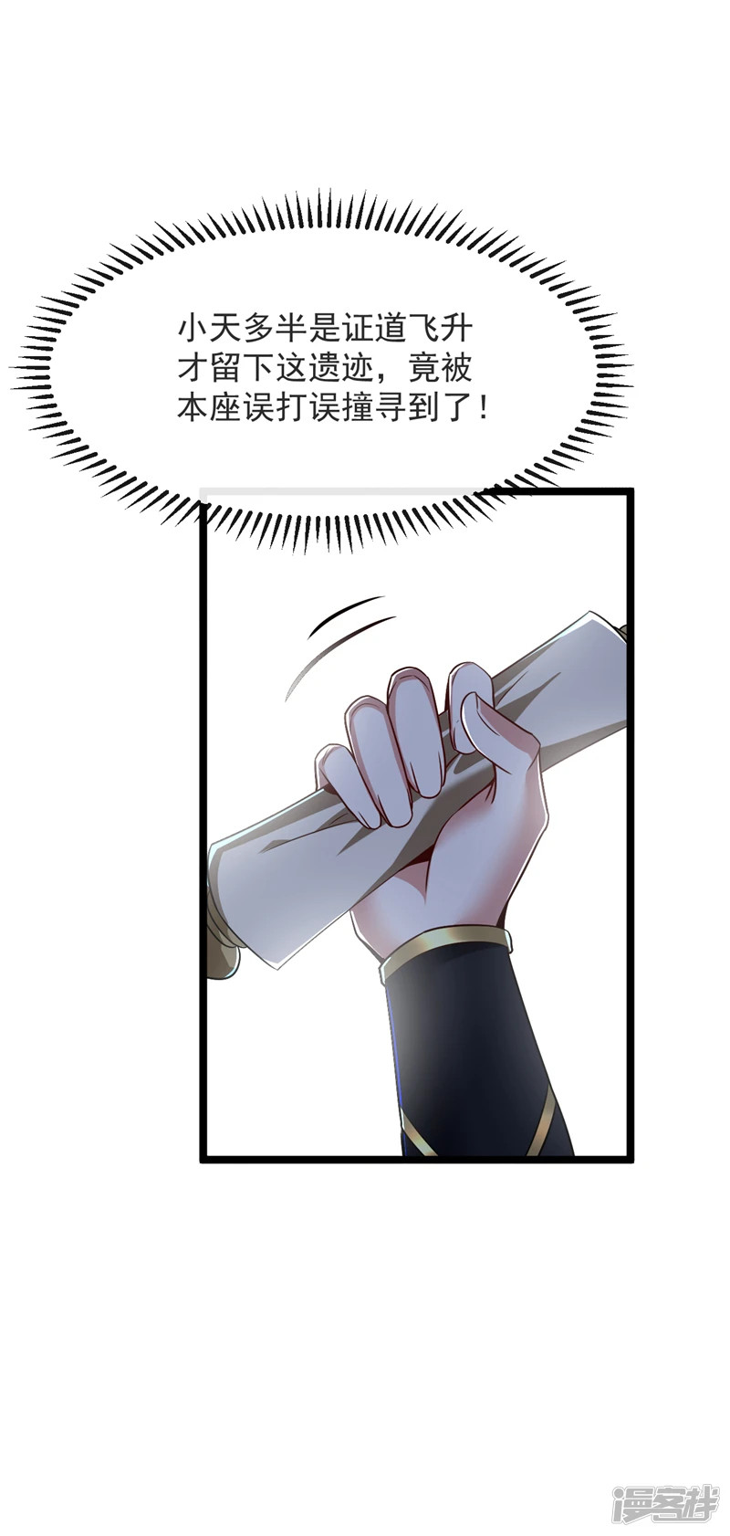 第47话 古圣遗迹！36