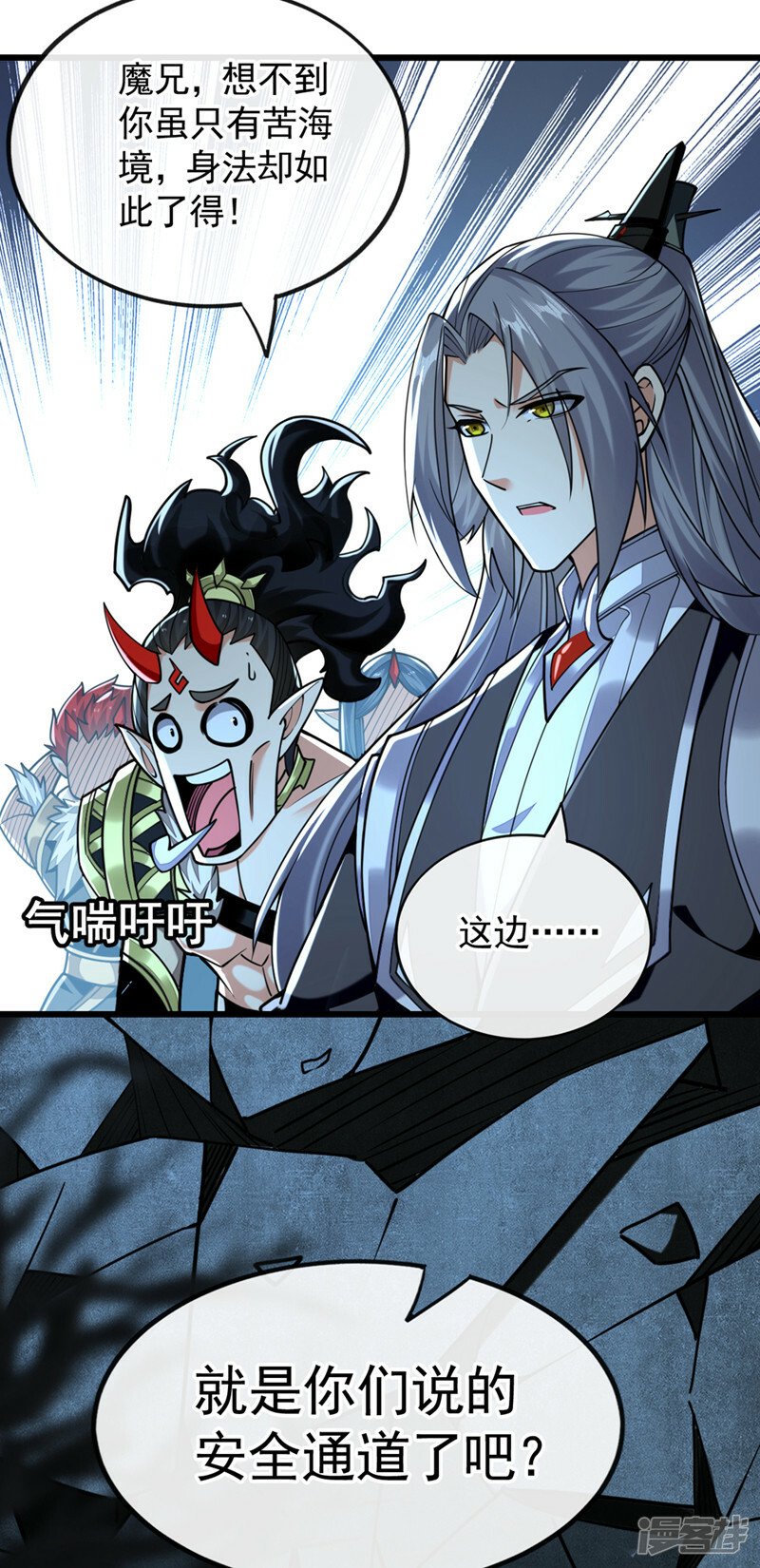 第91话 人魔交界处？！34