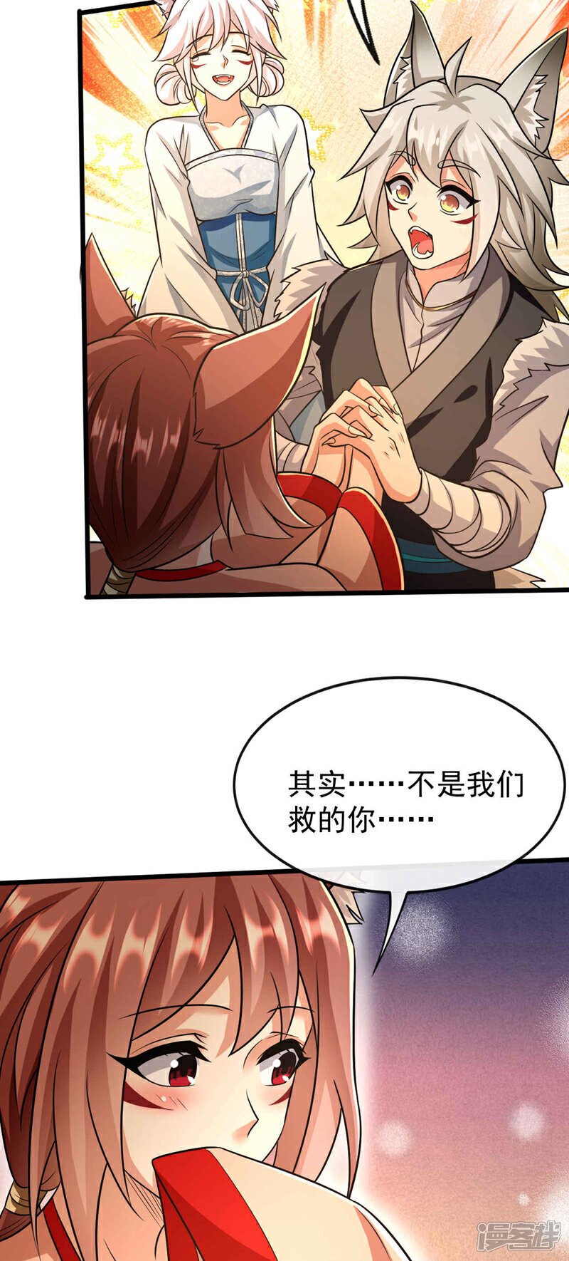 第156话 大阵被破坏掉了？！7