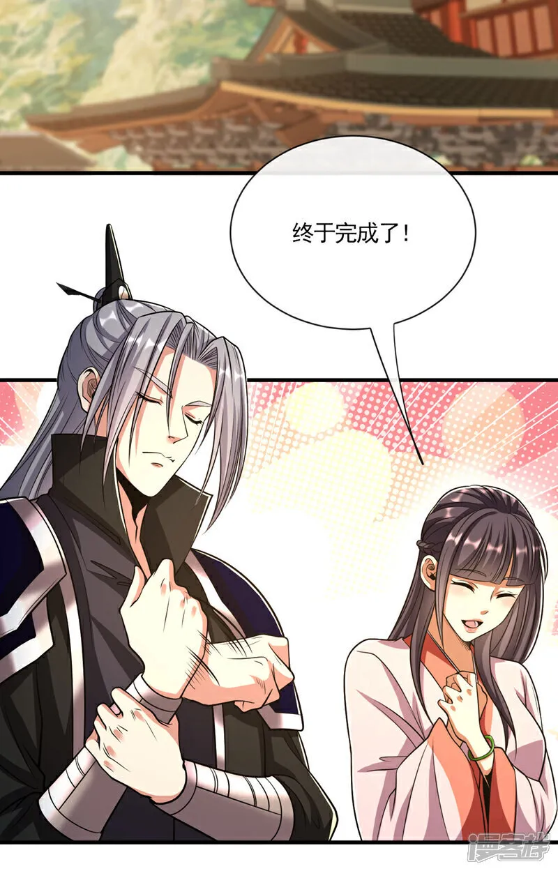 第244话 今日之事一笔勾销24