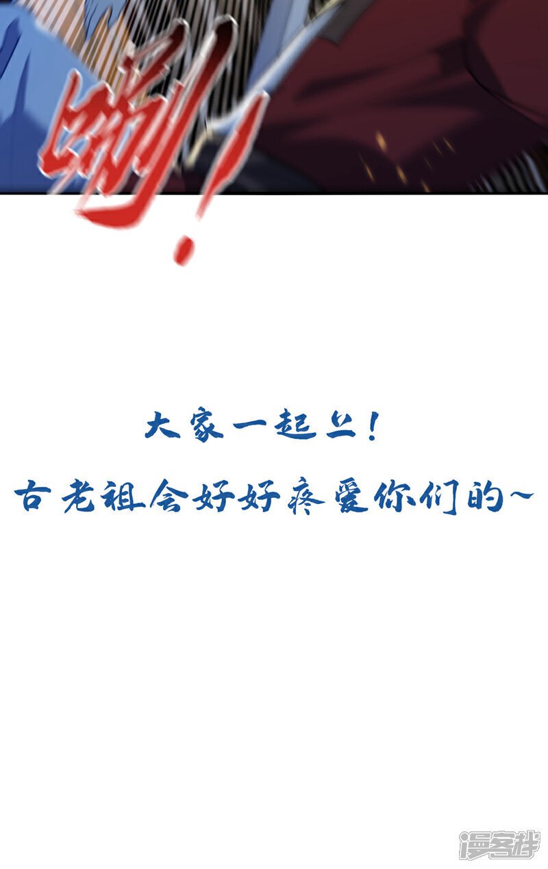 第152话 没丢本座的颜面38