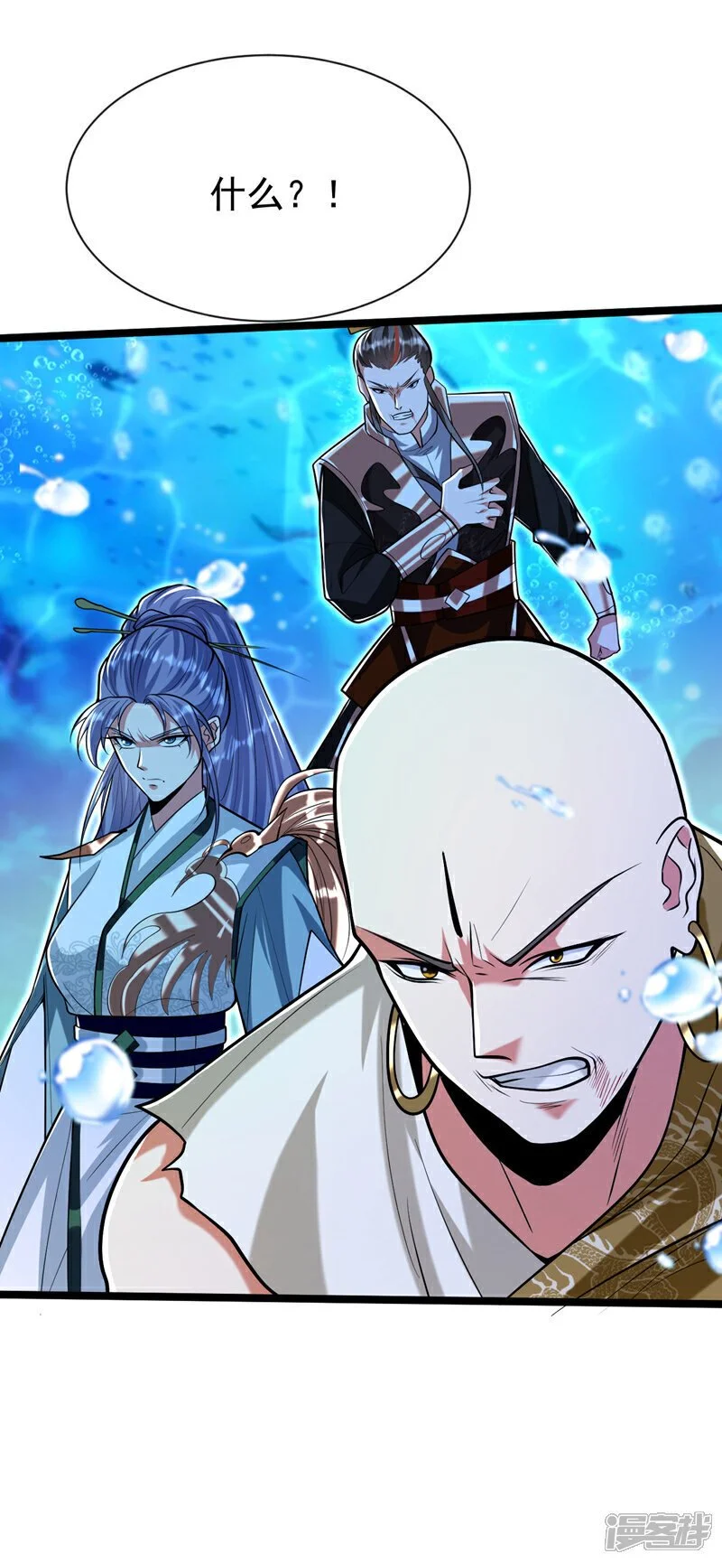 第189话 这鱼是冲本座来的！39