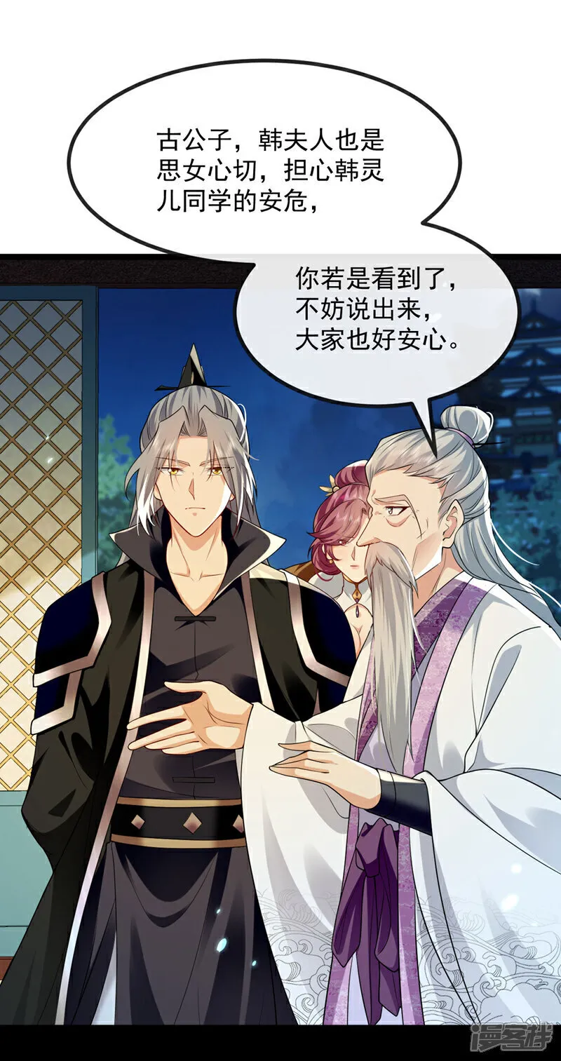 第265话 是本座杀的又如何！7