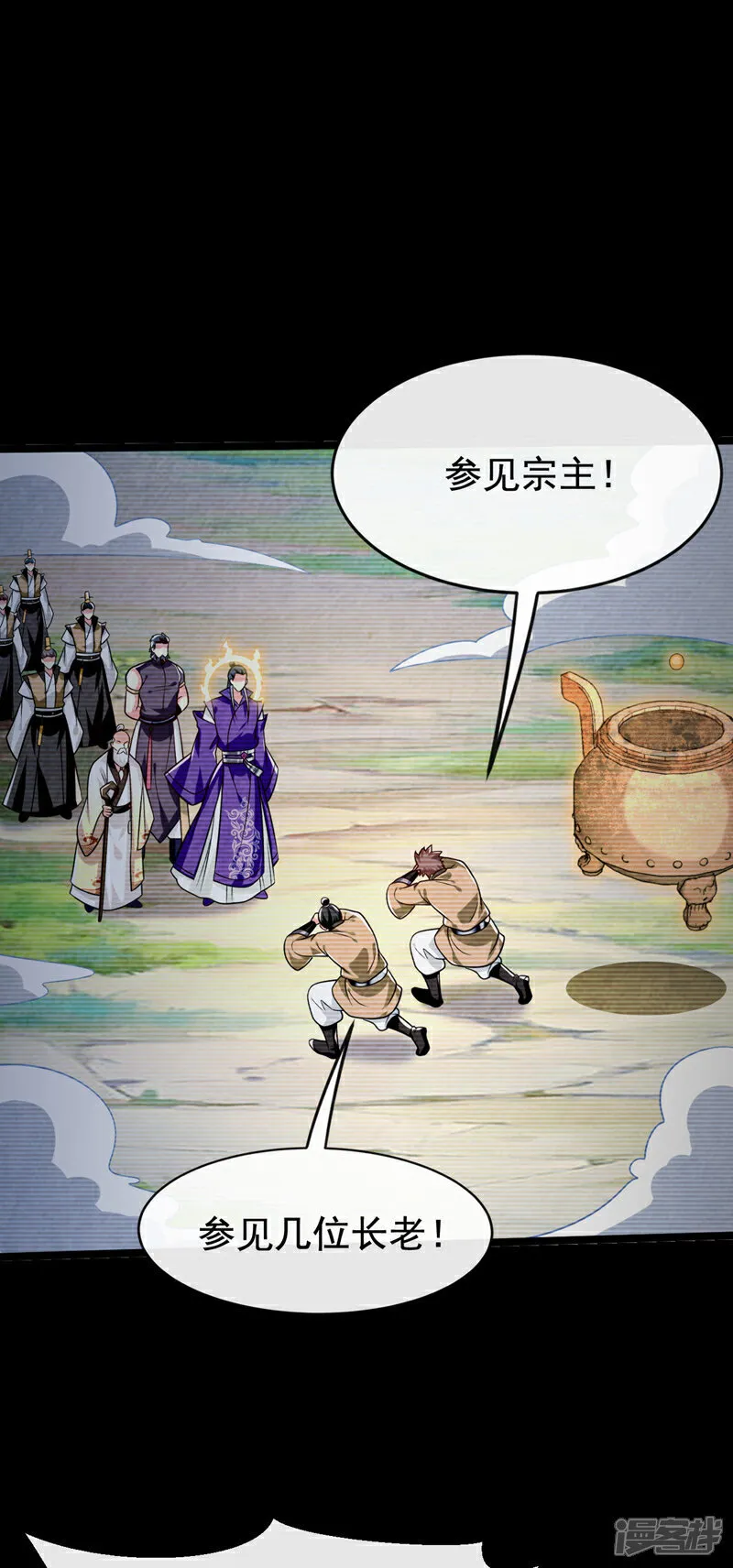 第295话 本座凭什么帮你们？6