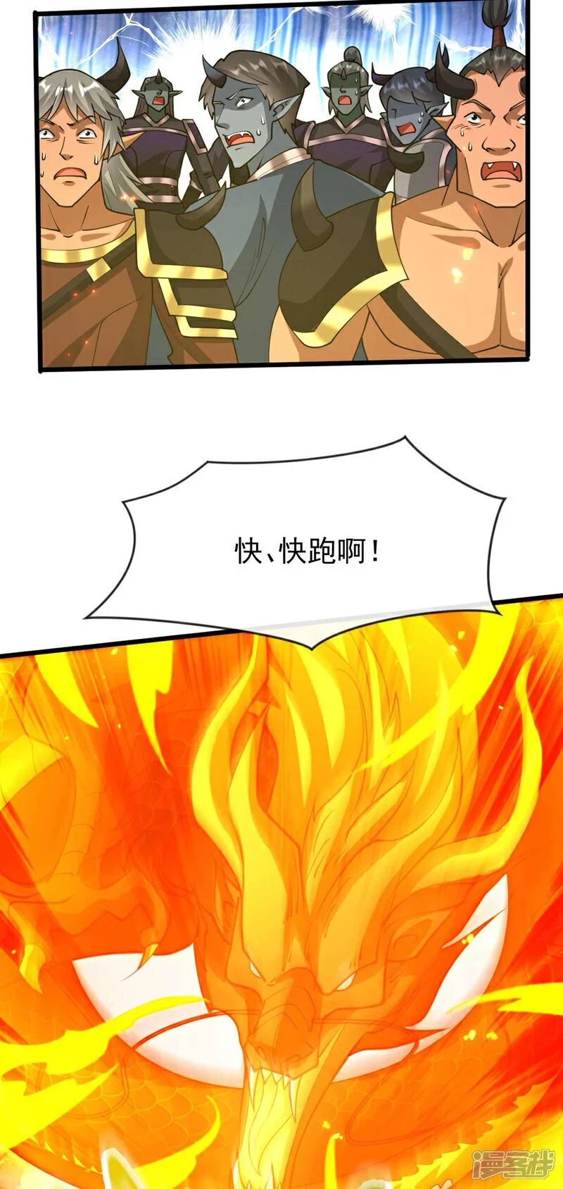 第179话 容不下本座？！35