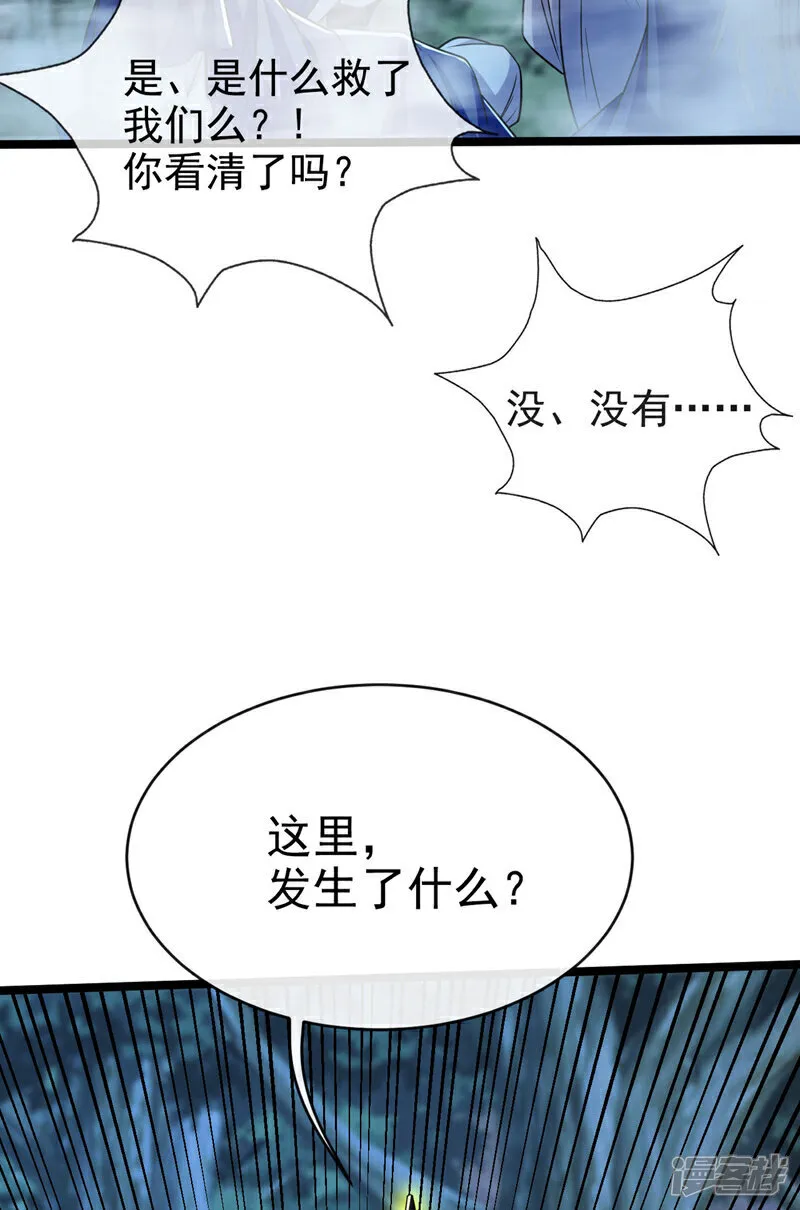 第286话 有人在呼救？41