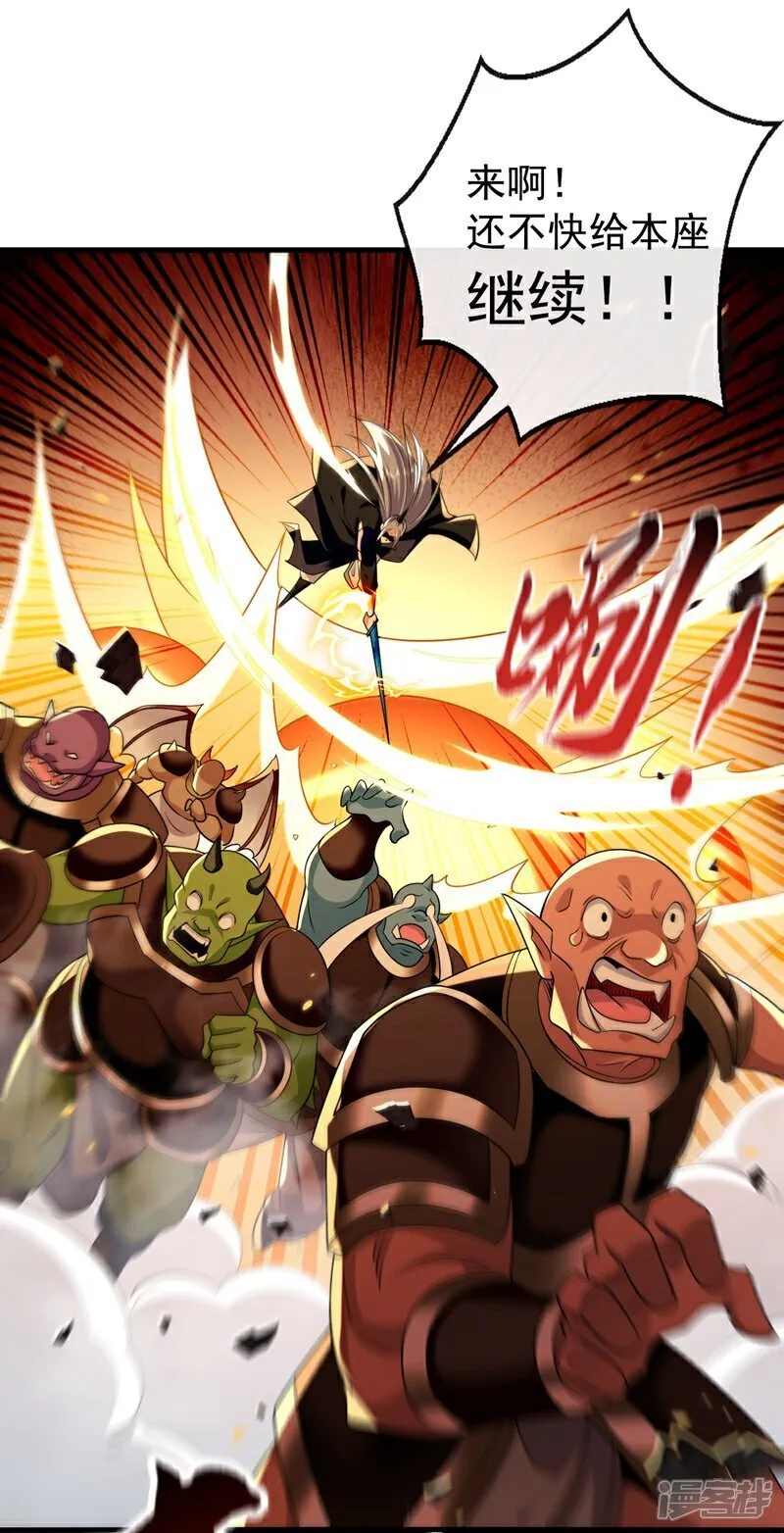 第317话 这就怕了？19