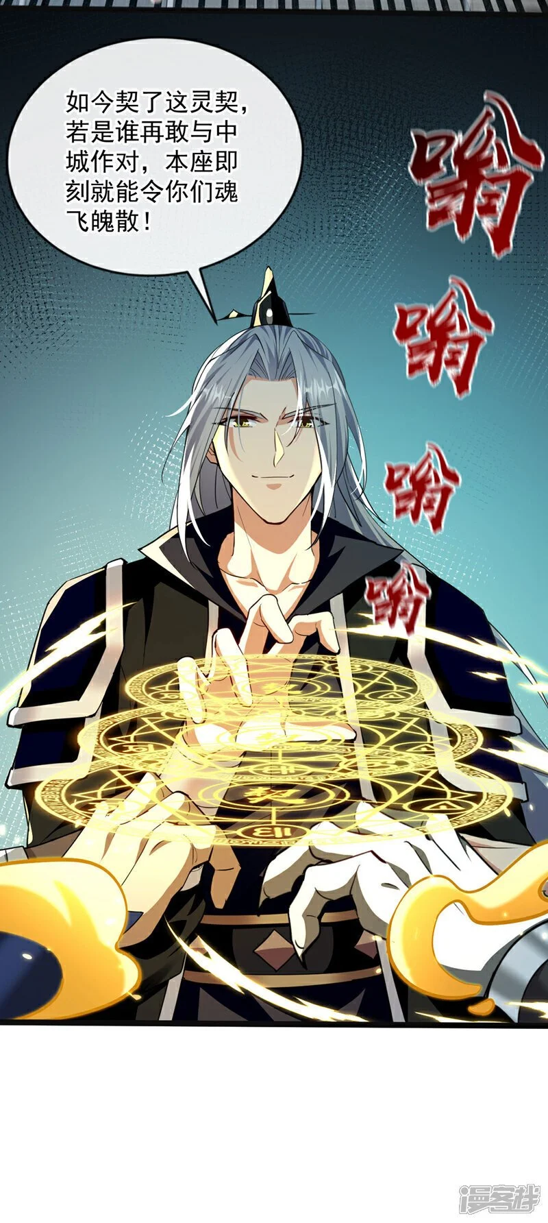 第216话 这可由不得你！35
