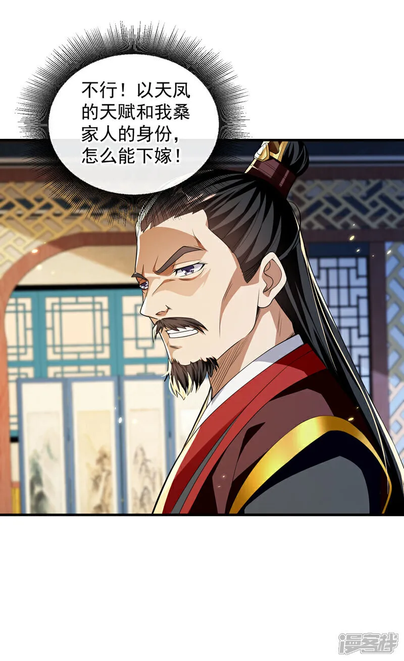 第234话 突然发什么神经？24