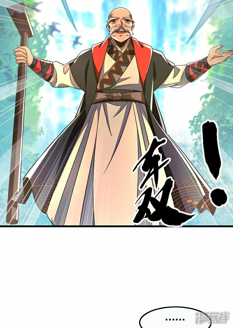 第99话 圣河试炼？！38