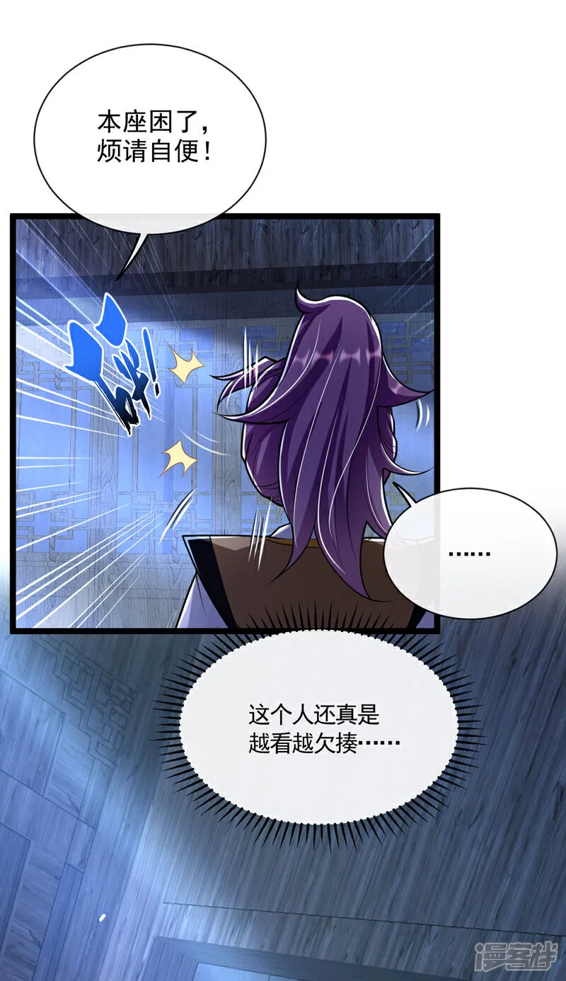 第283话 偏有不识趣的东西16