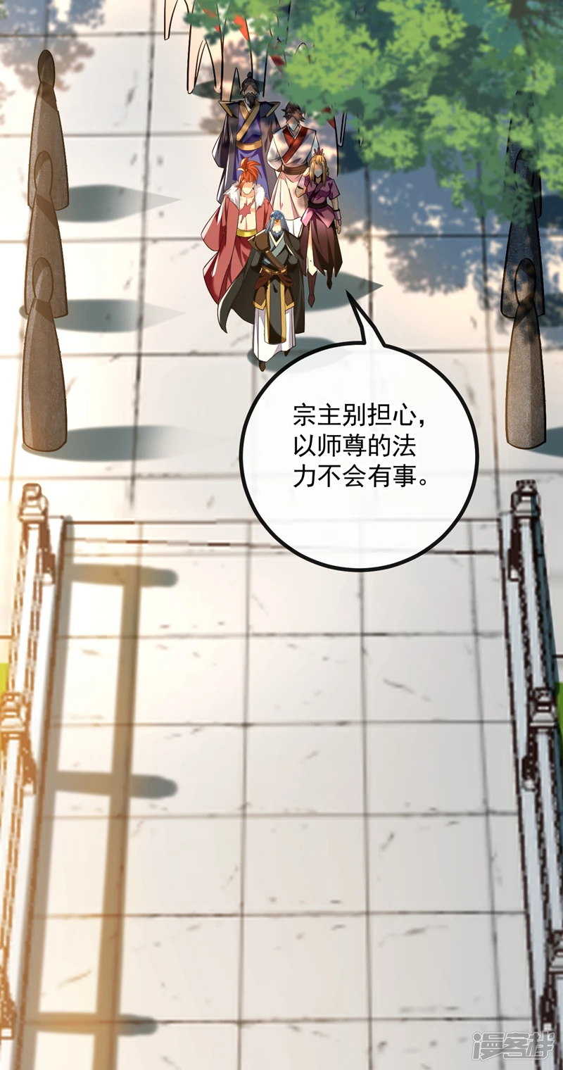 第63话 蓬莱山天葬岭？9