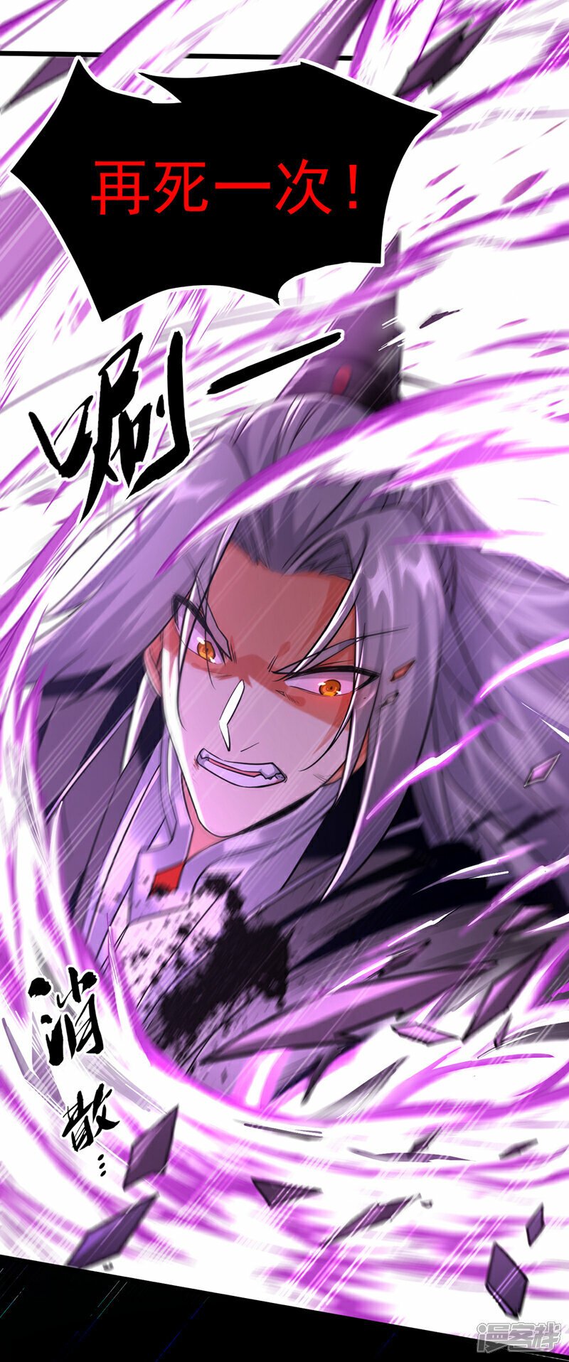 第103话 很喜欢废话？！34