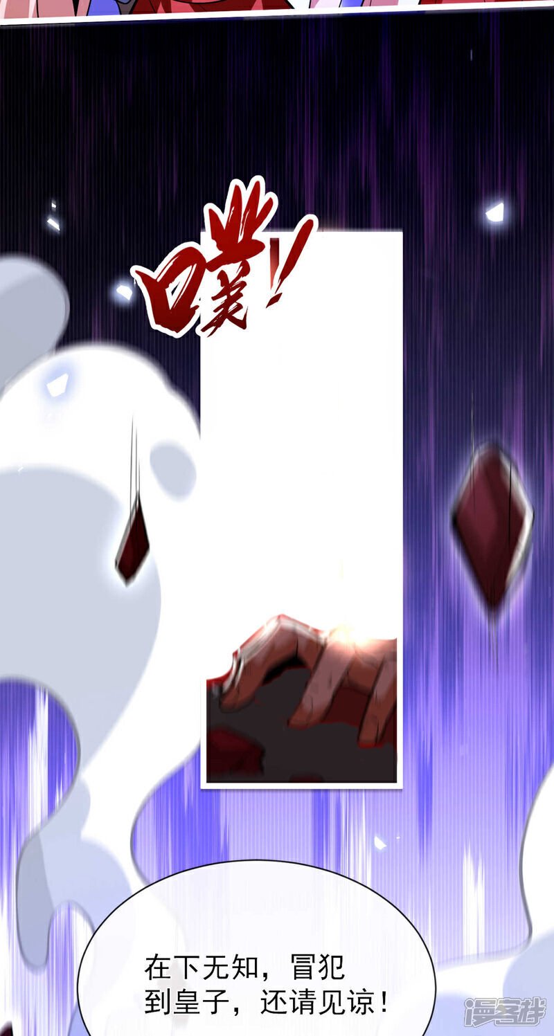 第160话 本座让你走了吗？！25