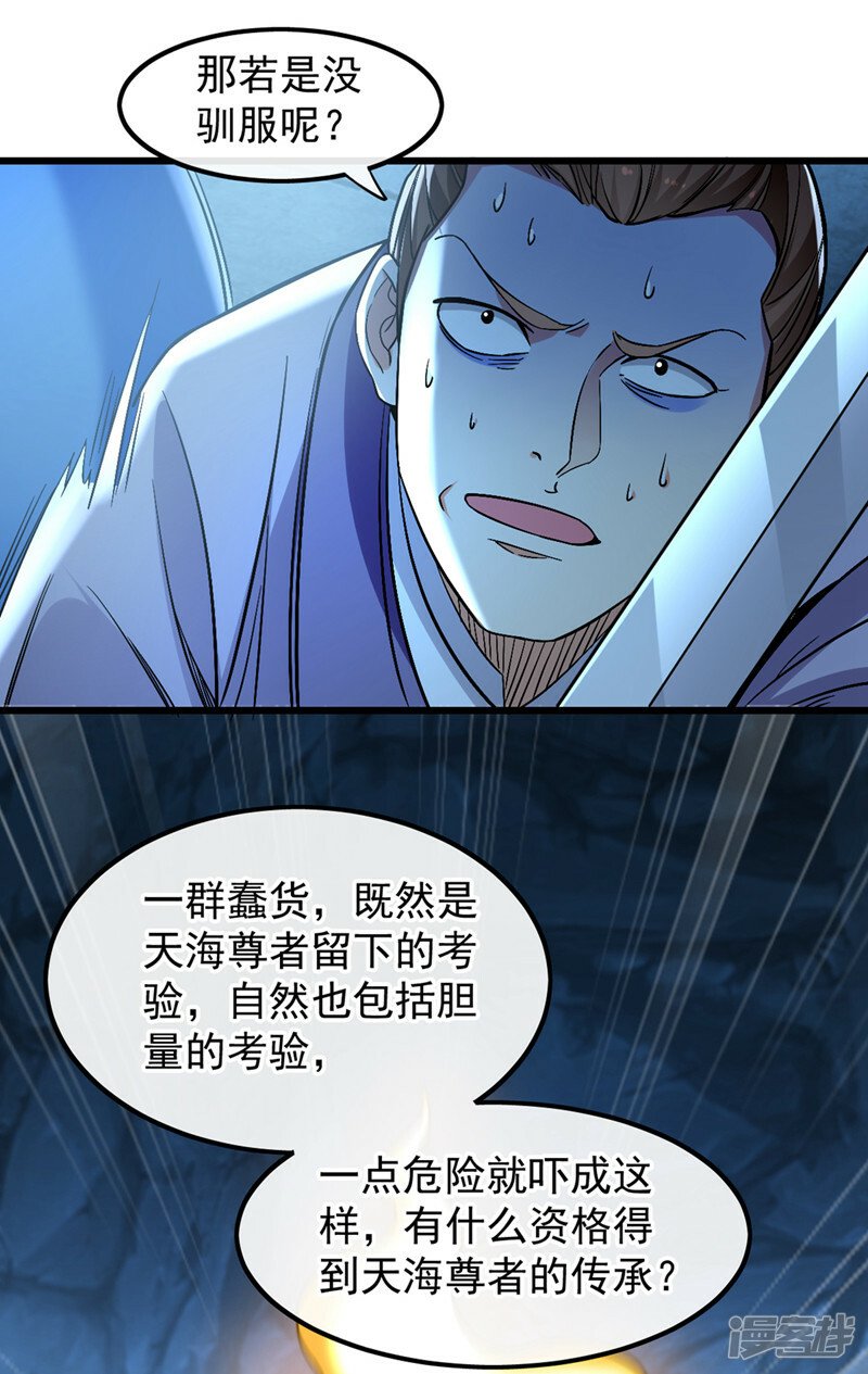 第85话 岂能如你所愿！7