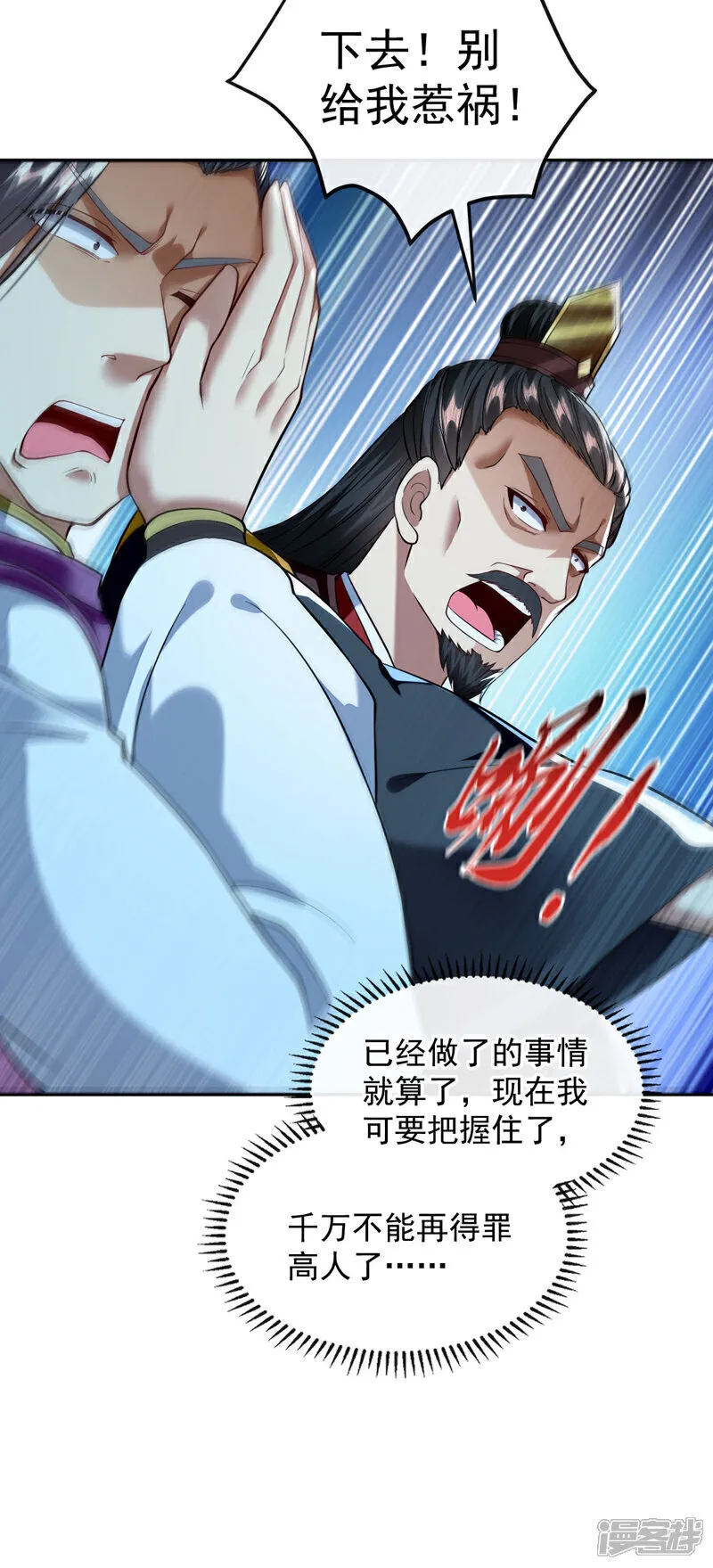 第235话 这罚本座不领受呢？20