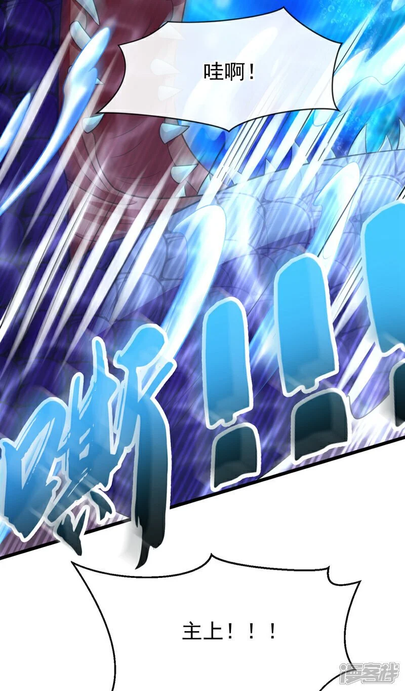 第189话 这鱼是冲本座来的！8