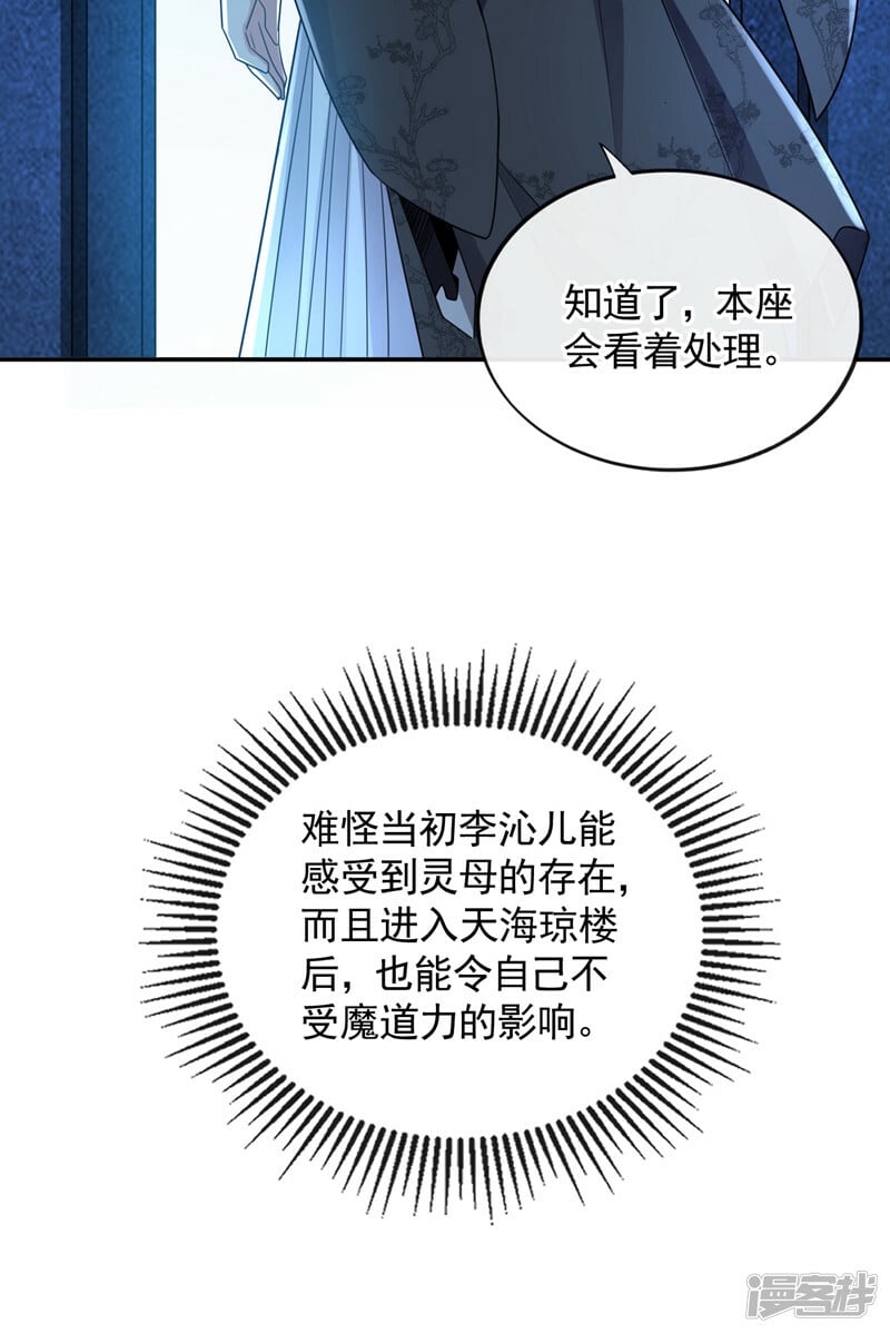 第90话 有什么要质疑的吗？9
