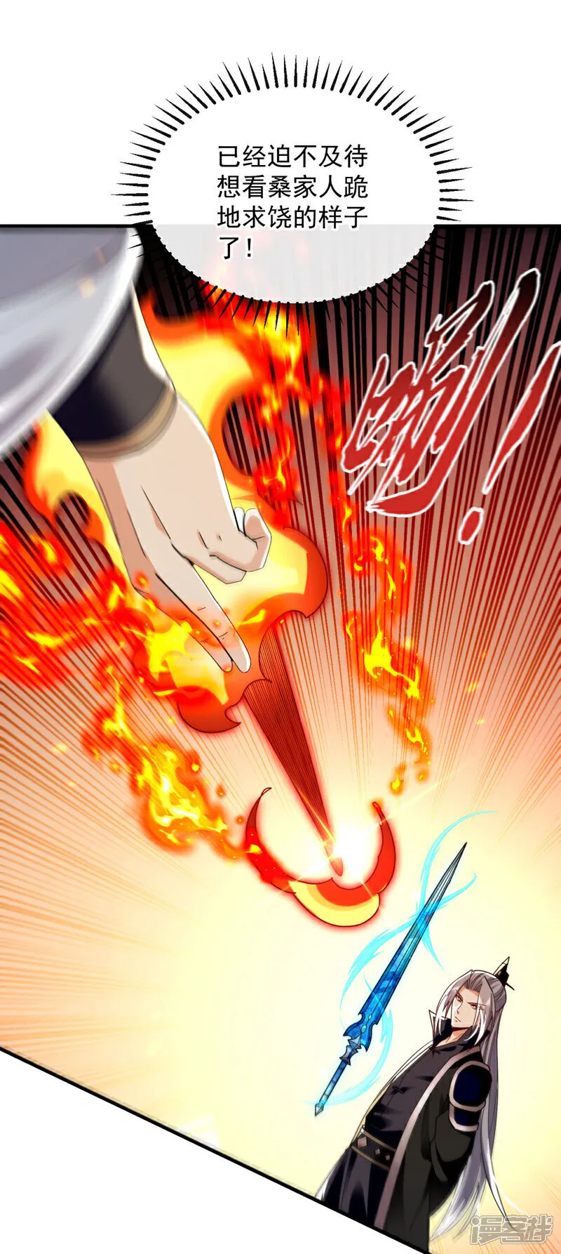 第237话 这点本事也敢偷袭？1
