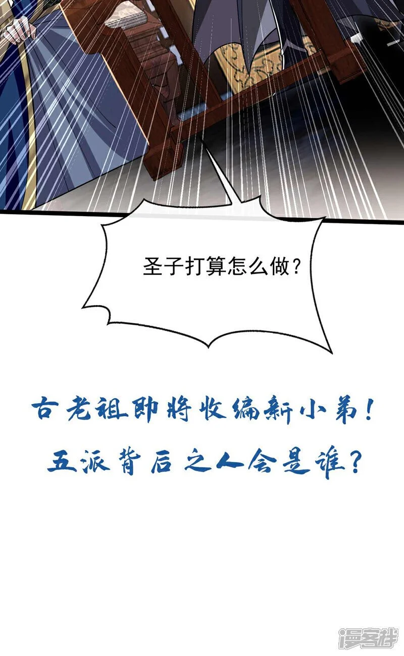 第195话 让本座会会你！42