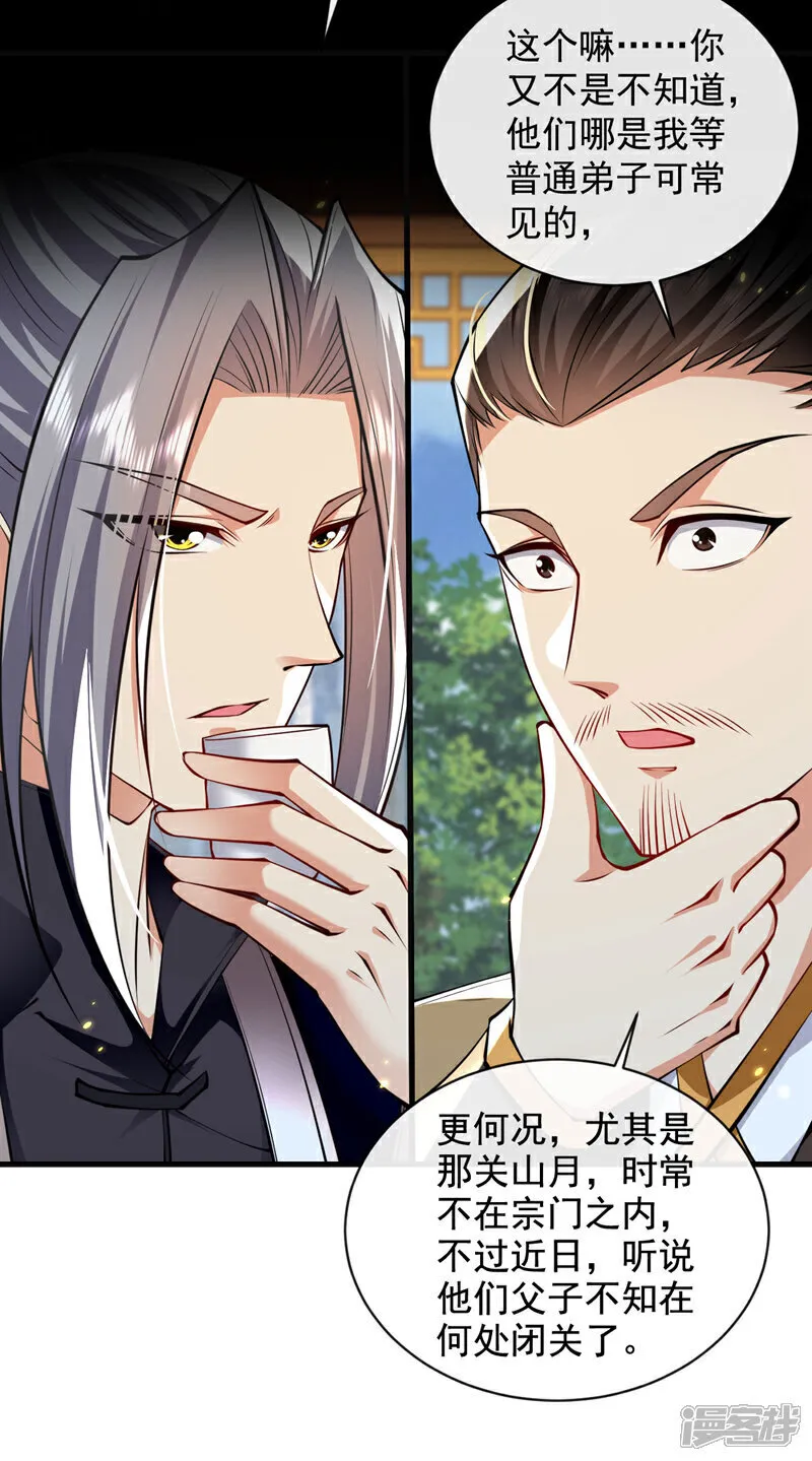 第291话 看他能折腾出什么24