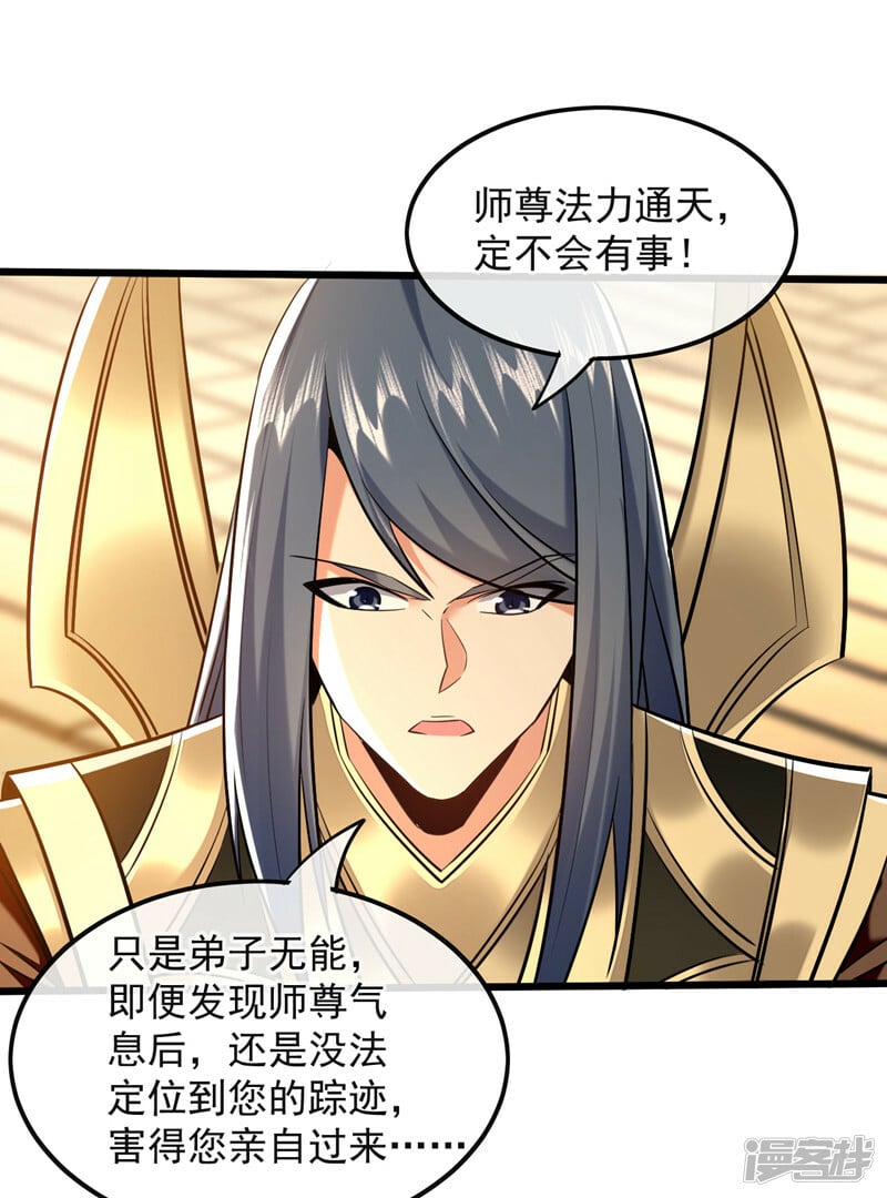 第81话 线索就此断了吗？3