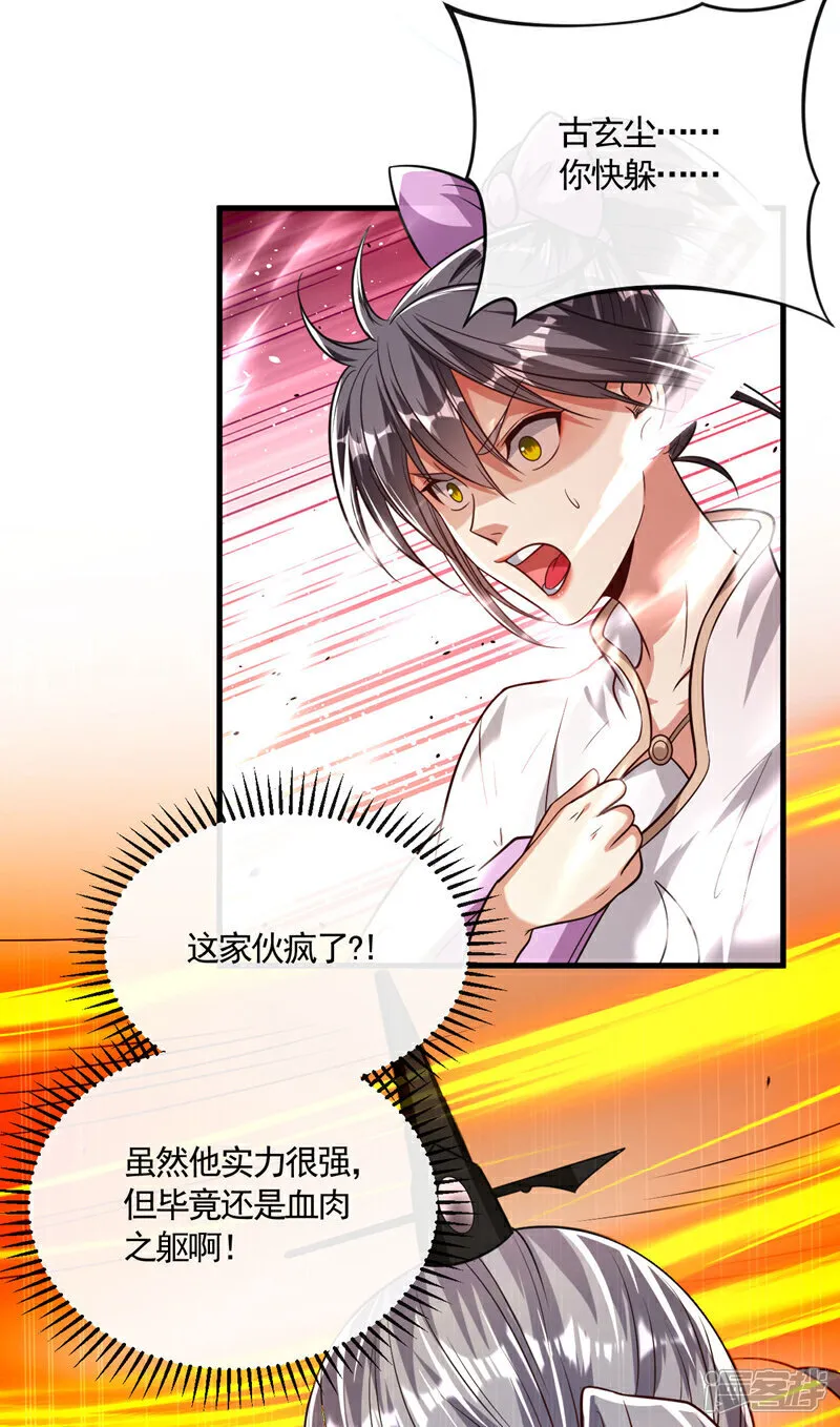 第259话 想必做好觉悟了吧37