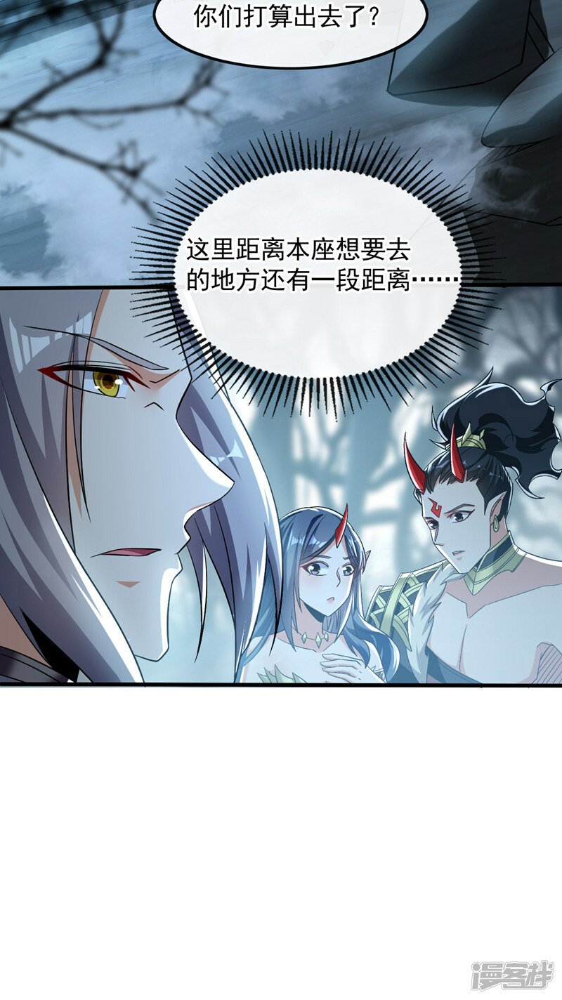 第92话 魔兽群来了！10