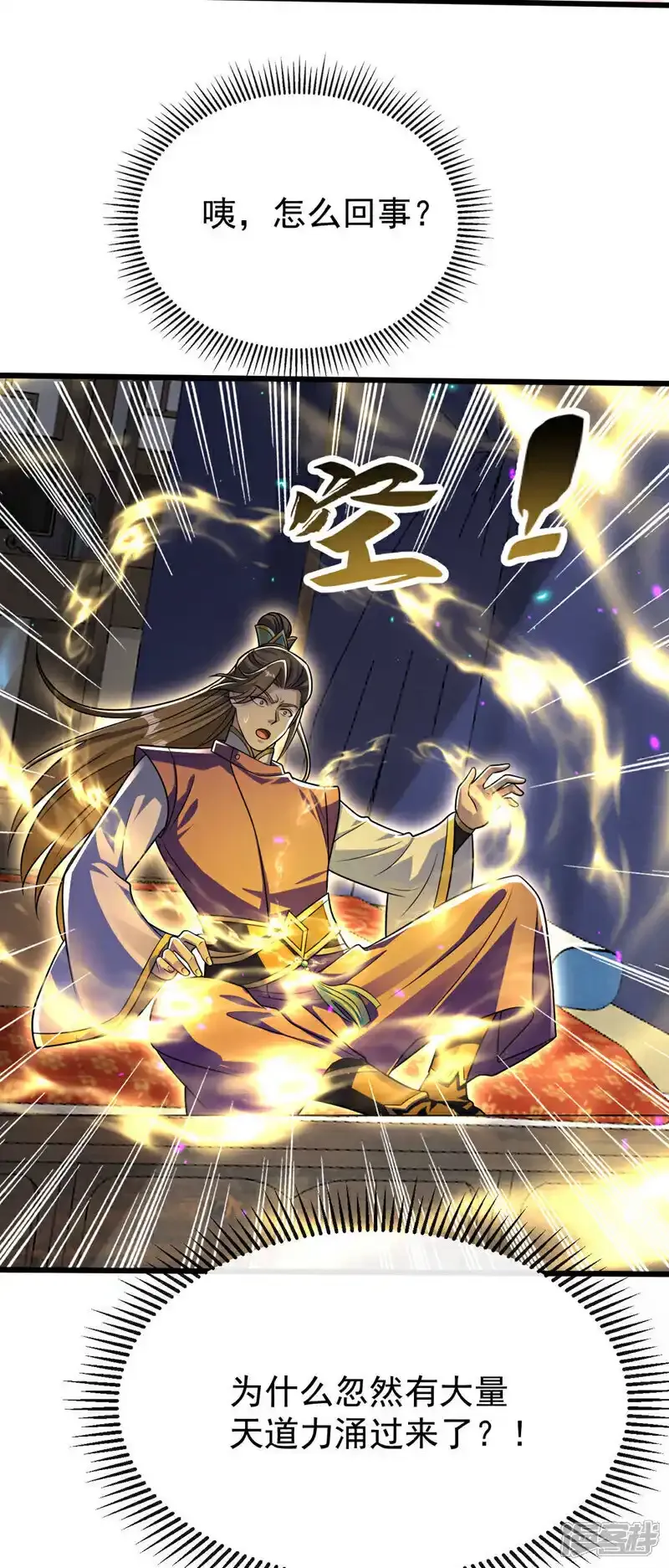第228话 算计本座？！31