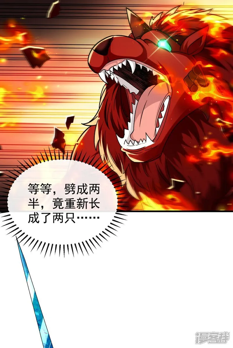 第311话 迷雾森林31