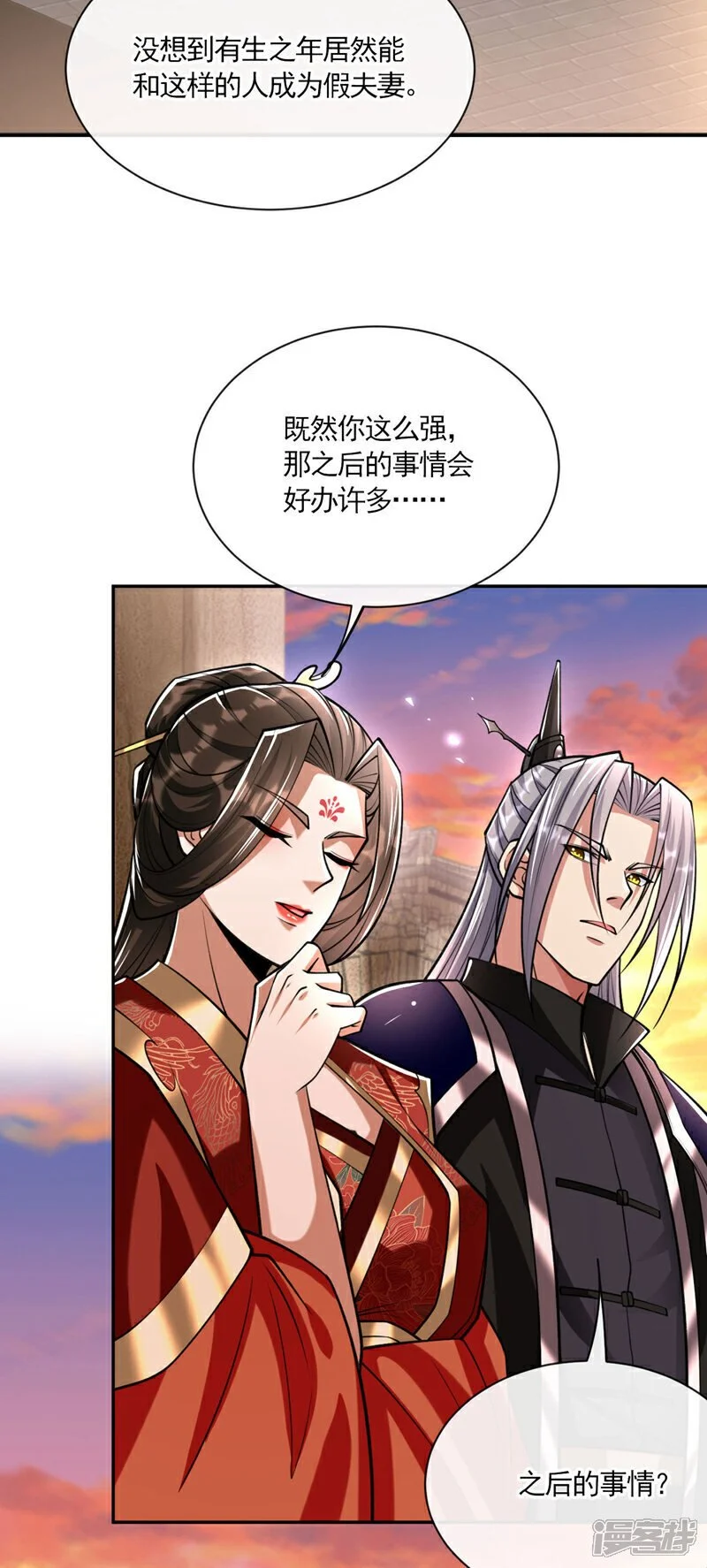 第215话 各位还有何指教？24