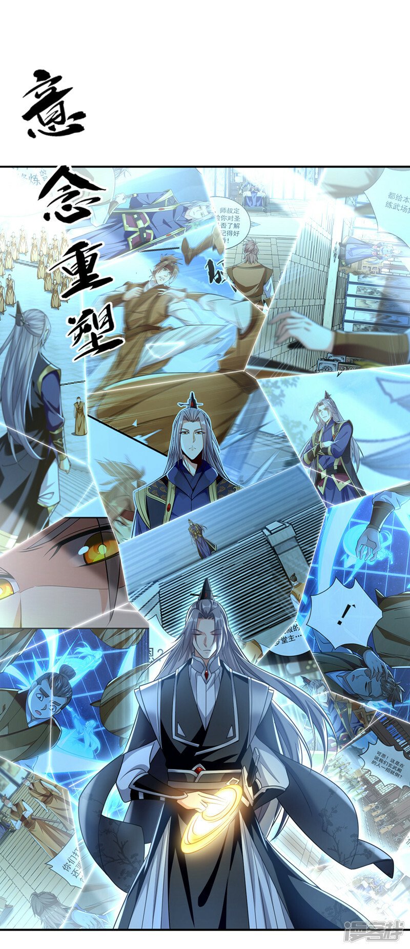 第86话 想借黑气侵蚀身体吗1