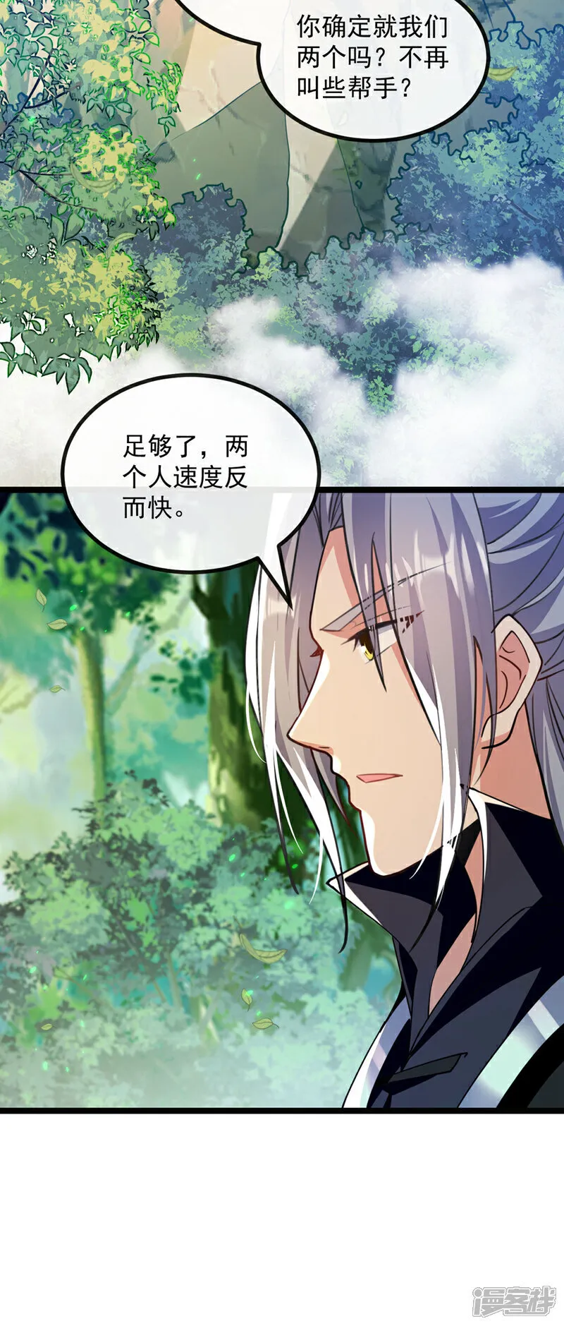 第257话 有按捺不住的了6