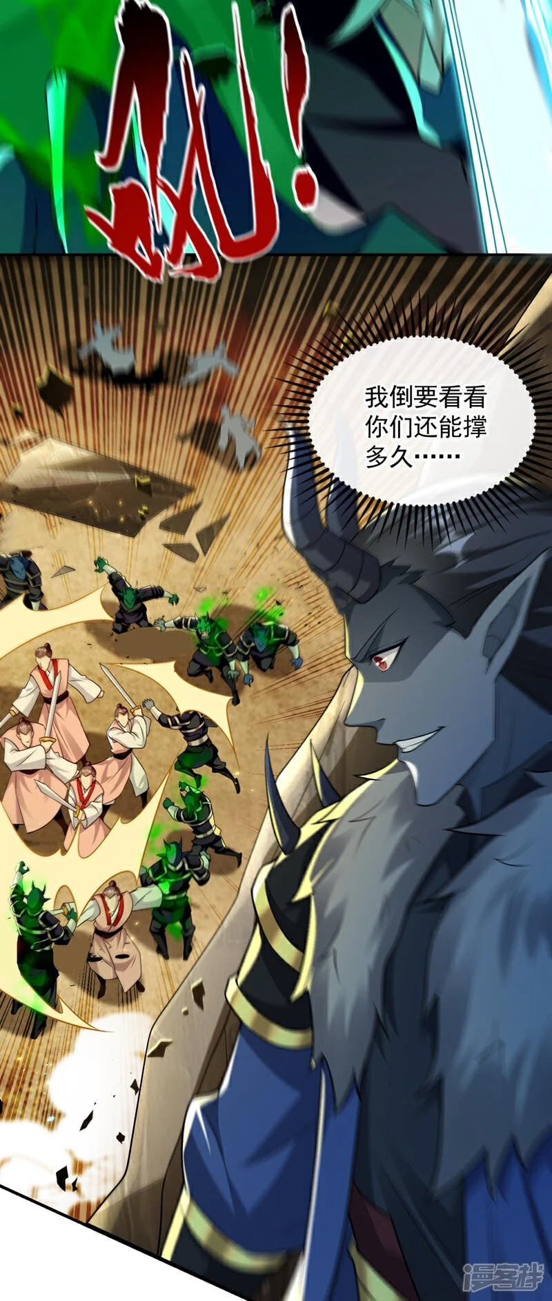 第174话 时机刚刚好！4