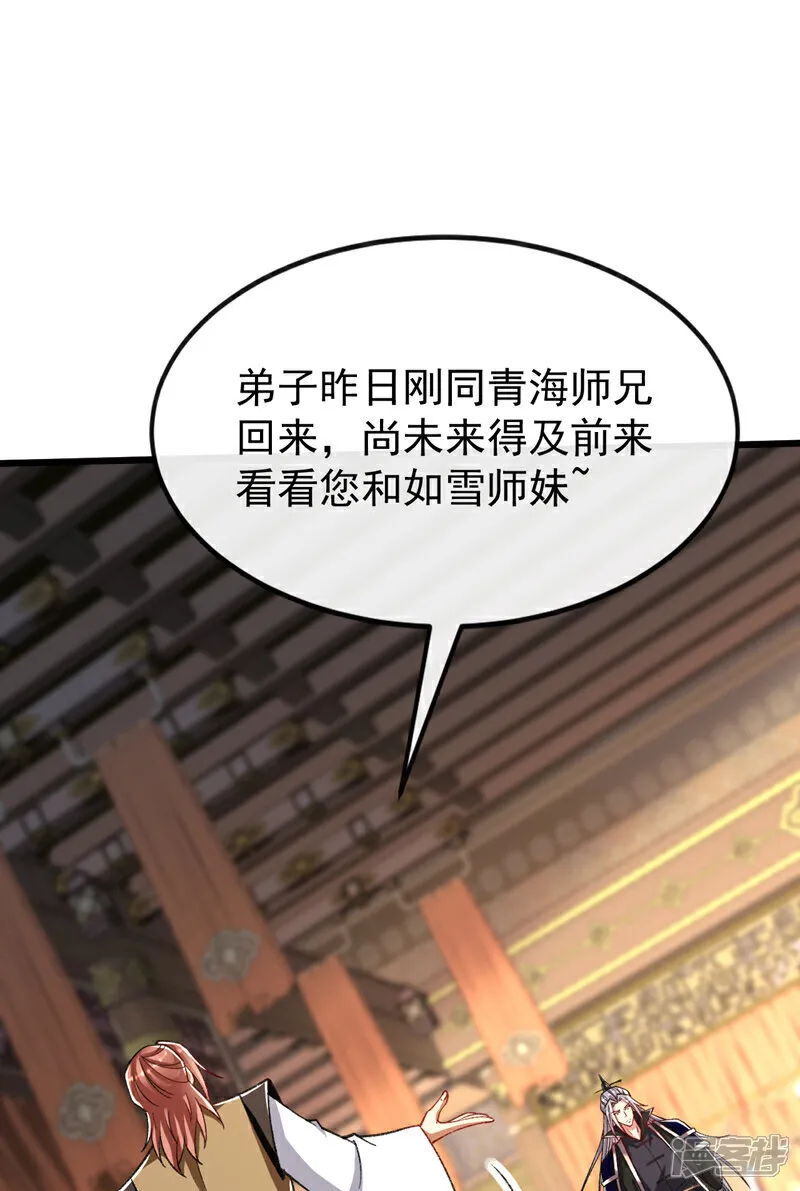 第305话 你愿意取消婚事？19