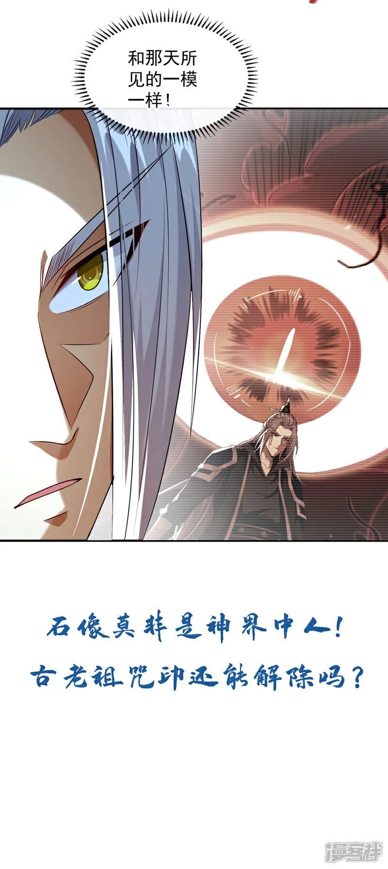 第216话 这可由不得你！37