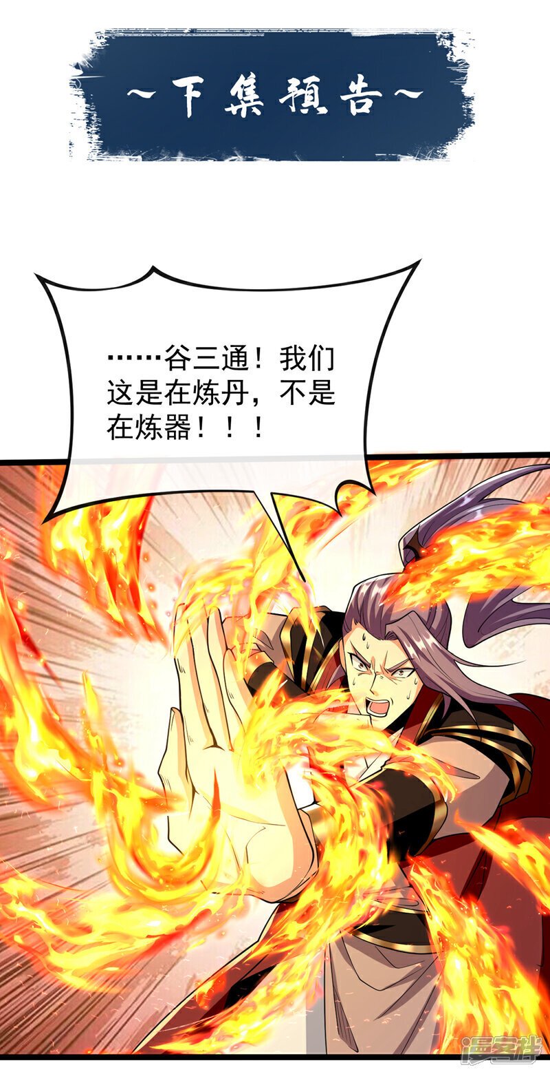 第129话 准备好死了吗？！38