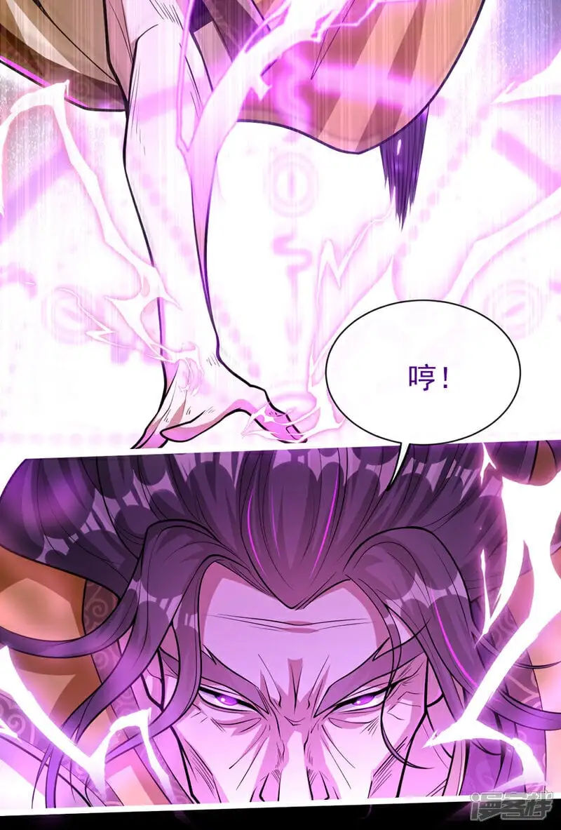 第171话 此地在压制本座！38