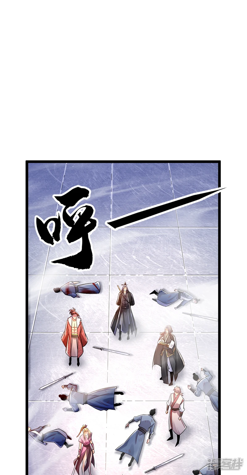 第42话 谁敢动我们少宗主？！32