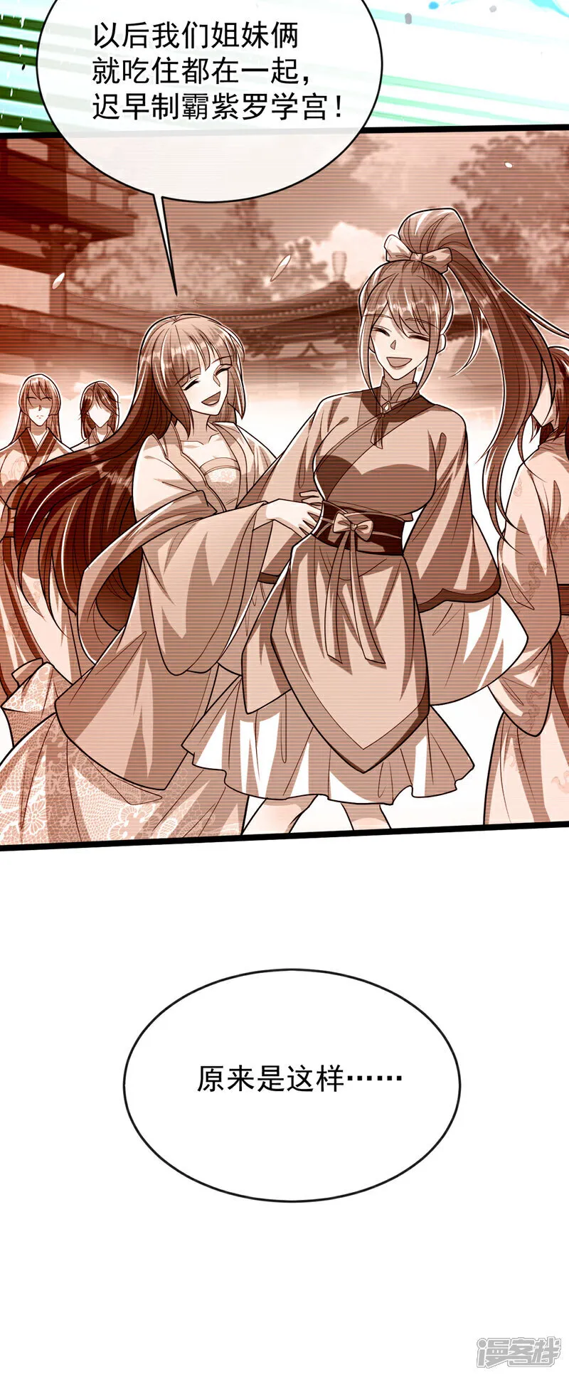 第241话 姑娘，此事误会！19