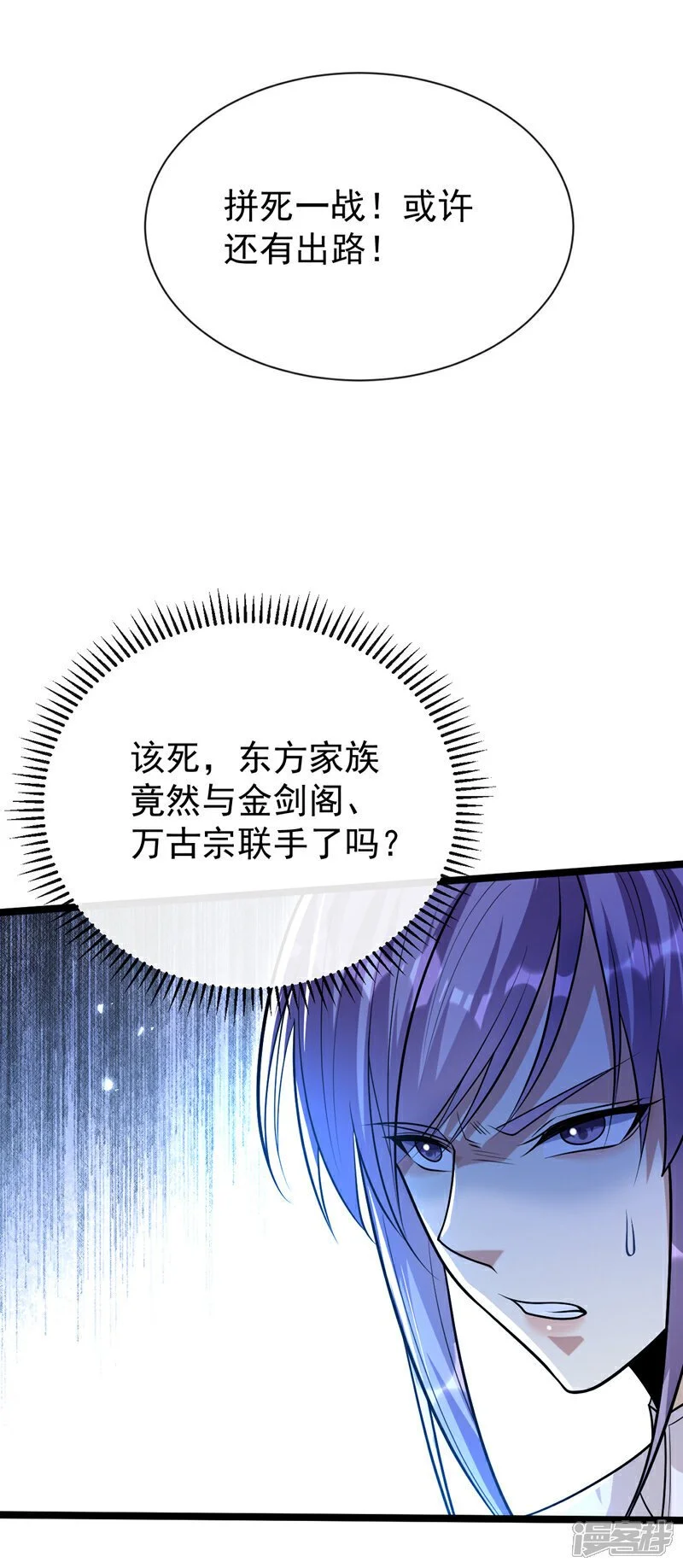 第176话 突破天元境！11