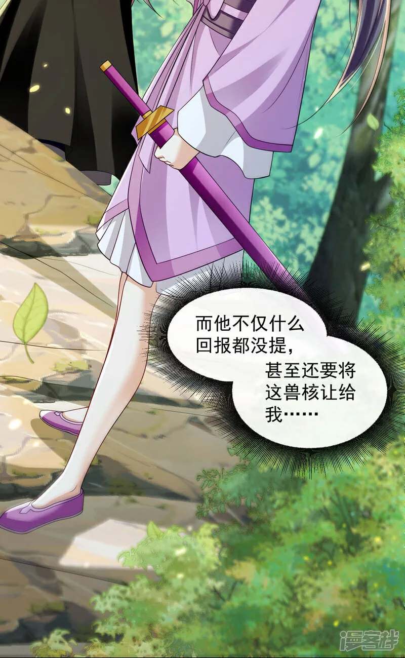 第258话 受死吧！孽畜！30