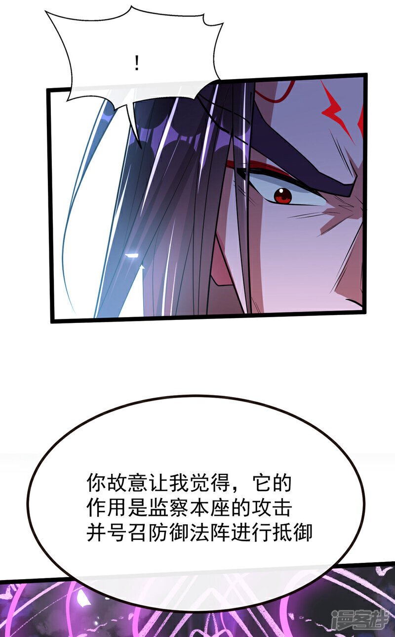 第139话 放松警惕是致命的！33