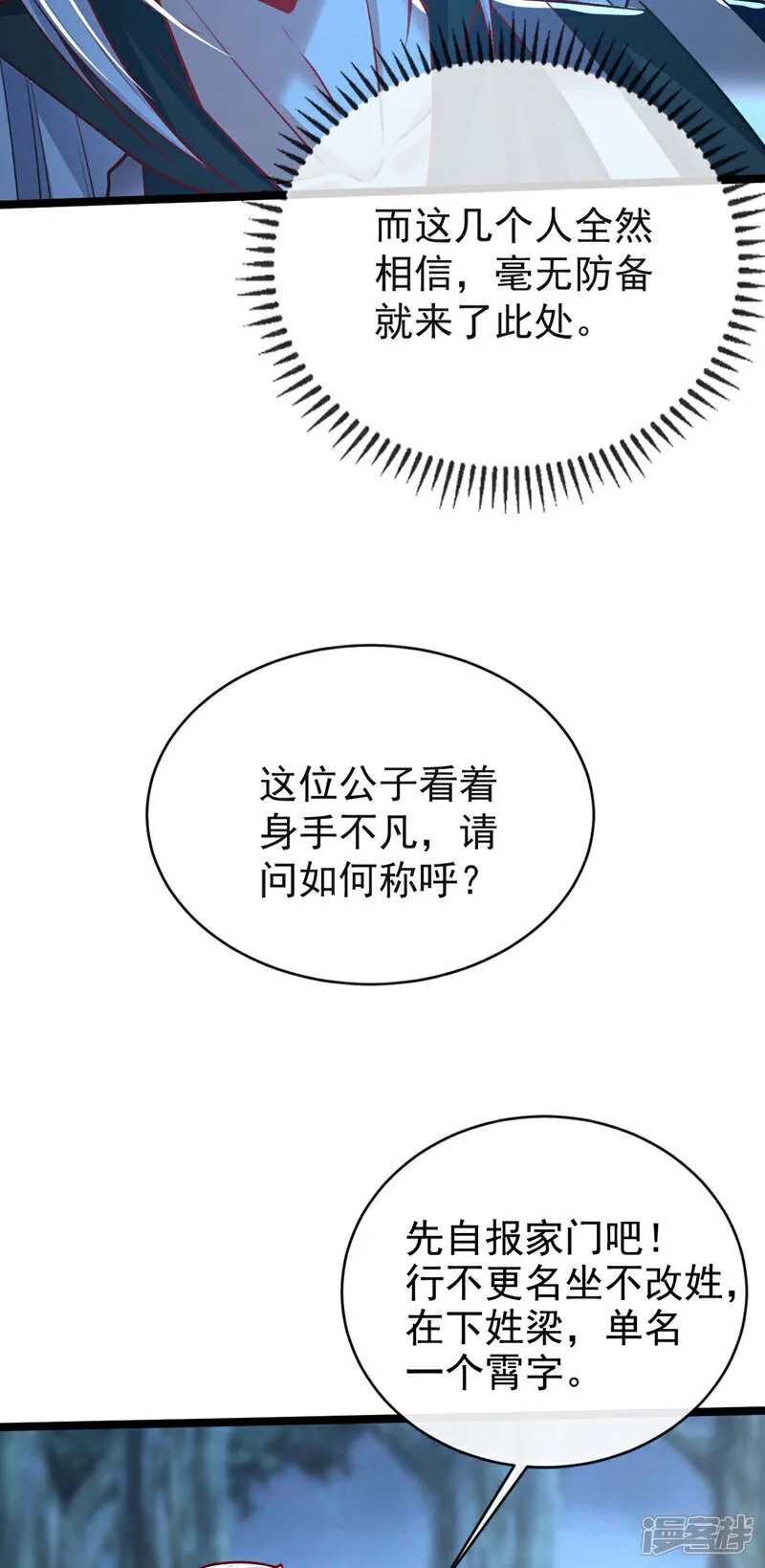 第287话 从未想过合作7