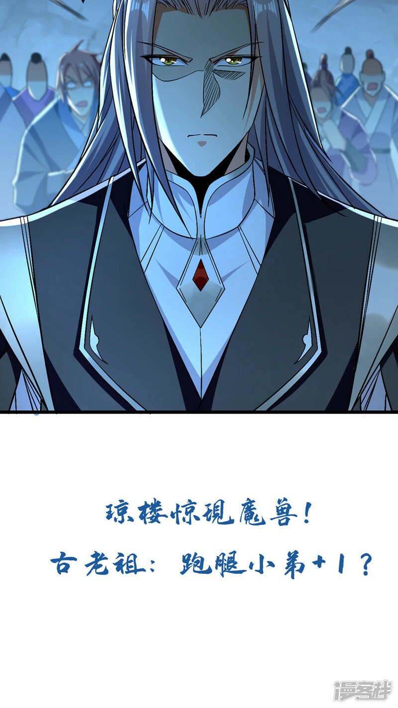 第84话 封印与魔族有关？！45