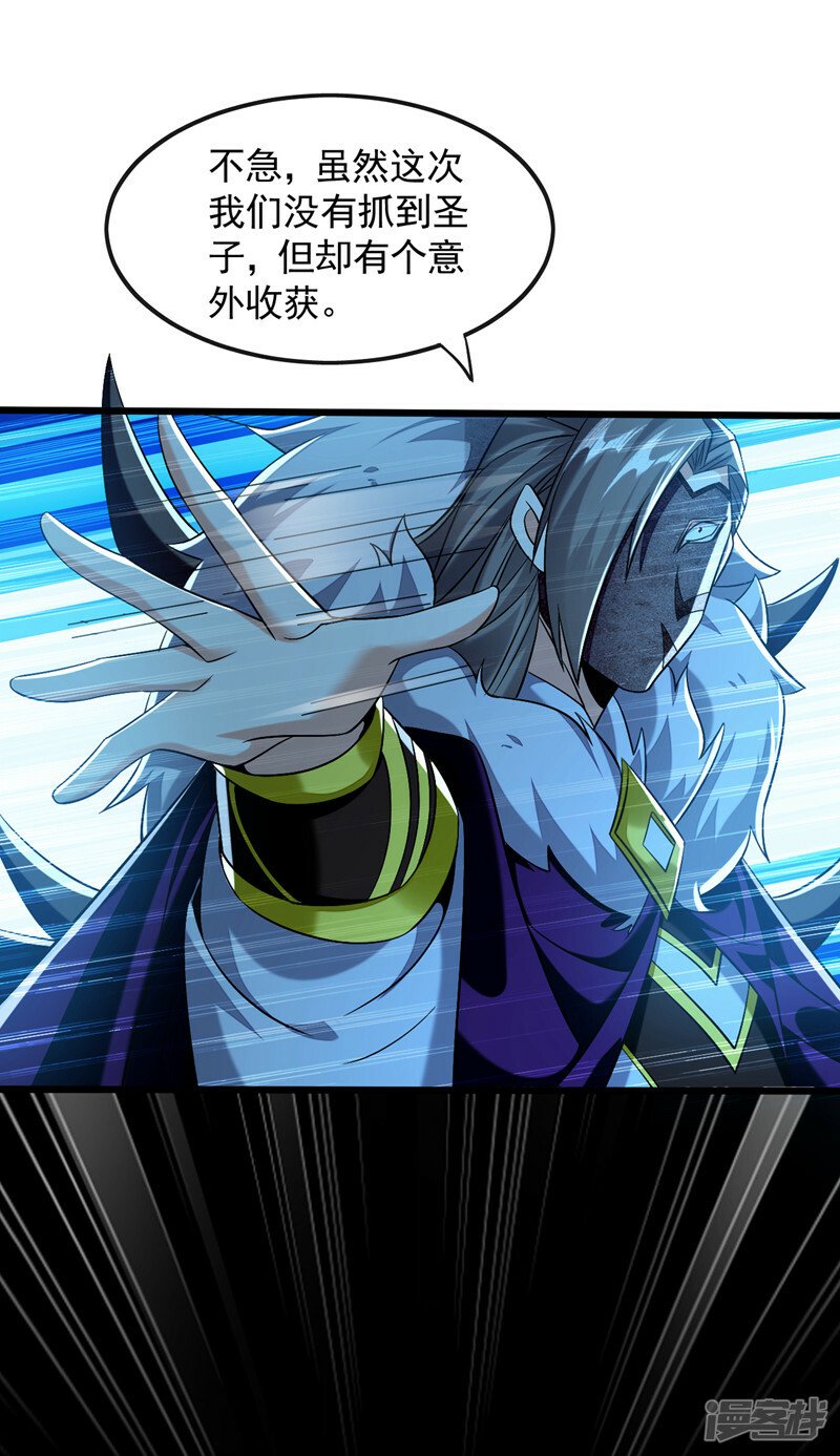 第88话 你敢对我说教？！36