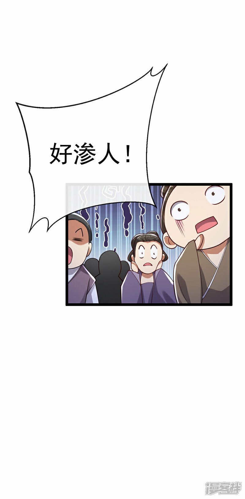 第108话 这就是捷径？！34