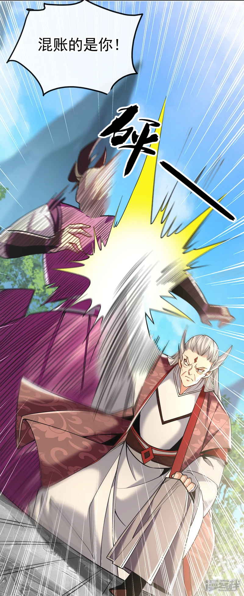 第19话 真是家门不幸啊！14
